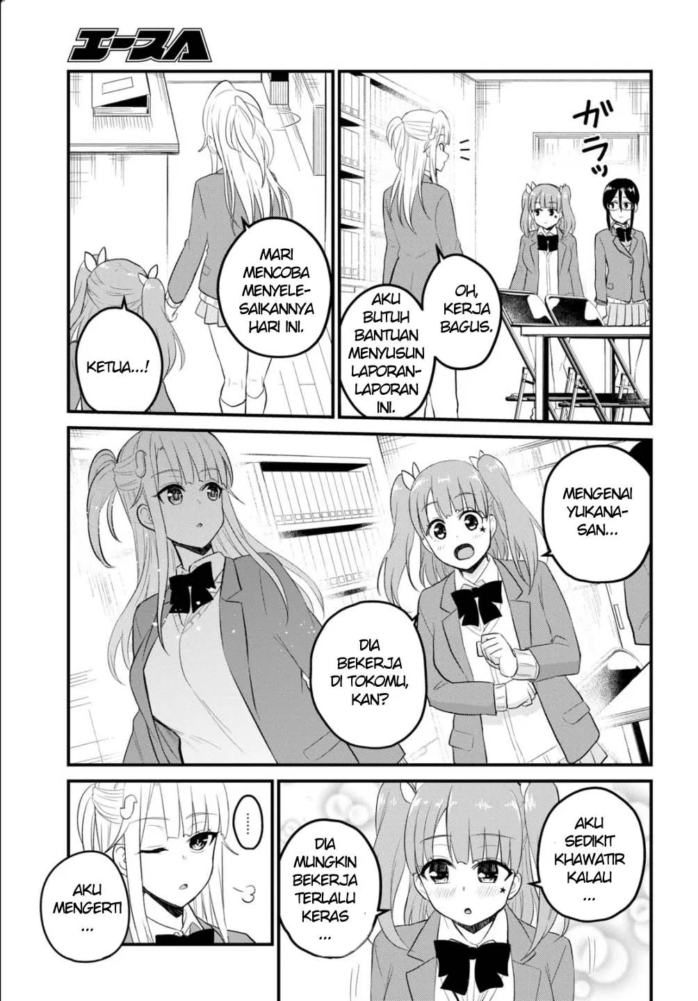 hajimete-no-gal - Chapter: 85