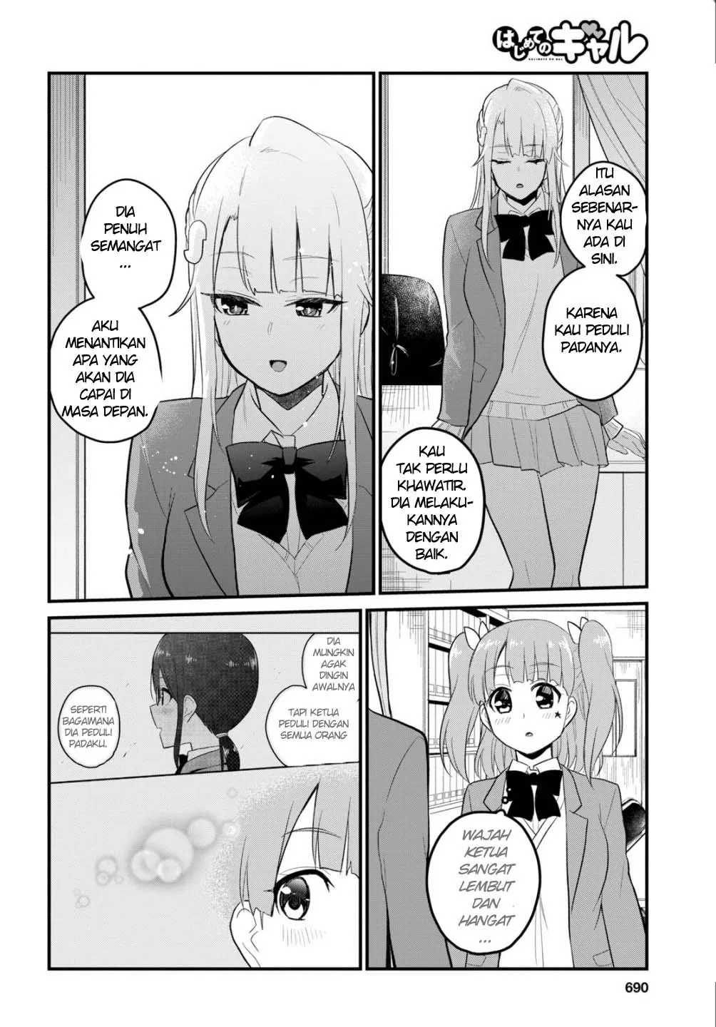 hajimete-no-gal - Chapter: 85