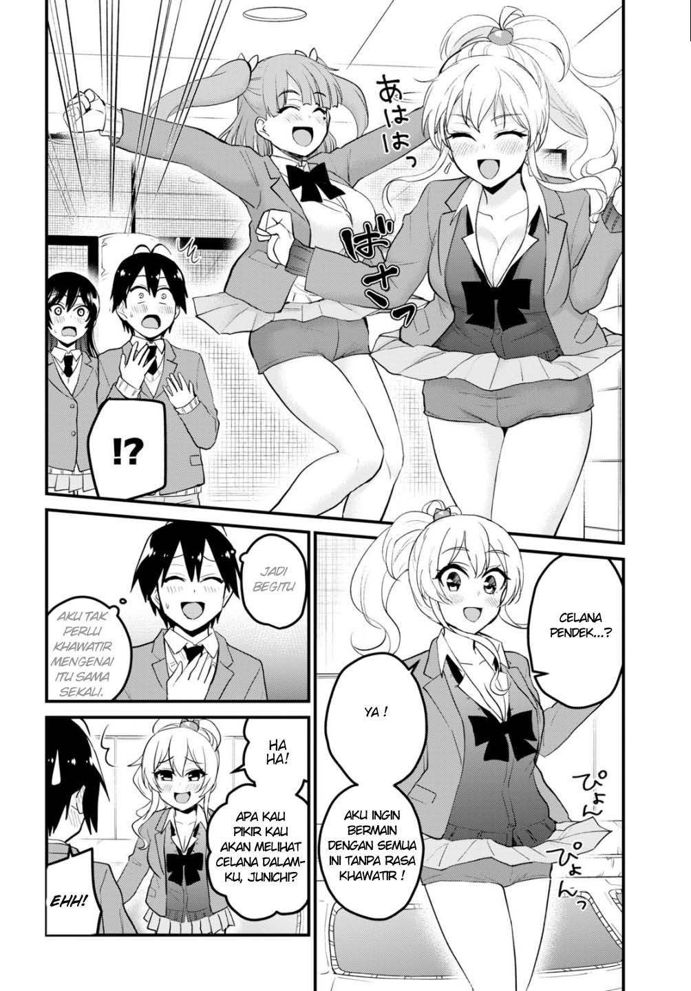 hajimete-no-gal - Chapter: 86