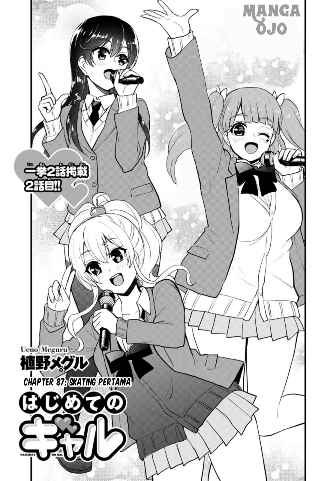 hajimete-no-gal - Chapter: 87