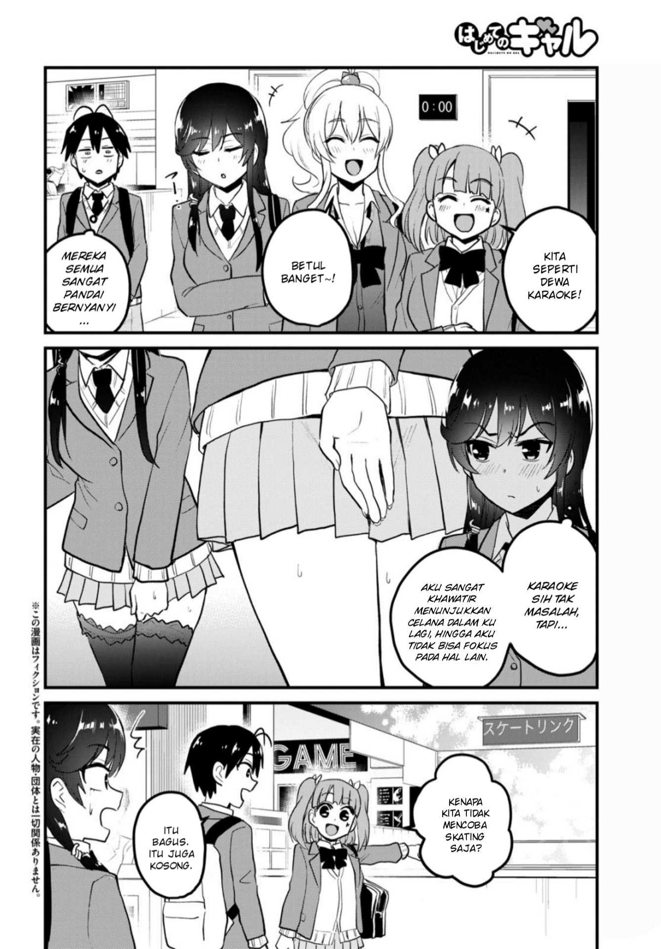 hajimete-no-gal - Chapter: 87