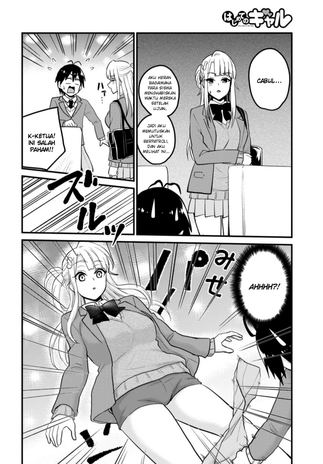 hajimete-no-gal - Chapter: 87