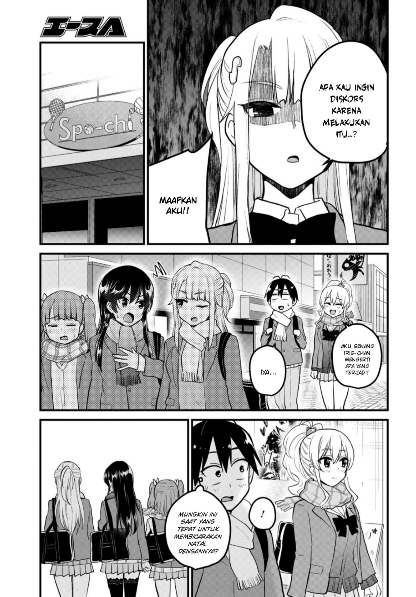 hajimete-no-gal - Chapter: 87