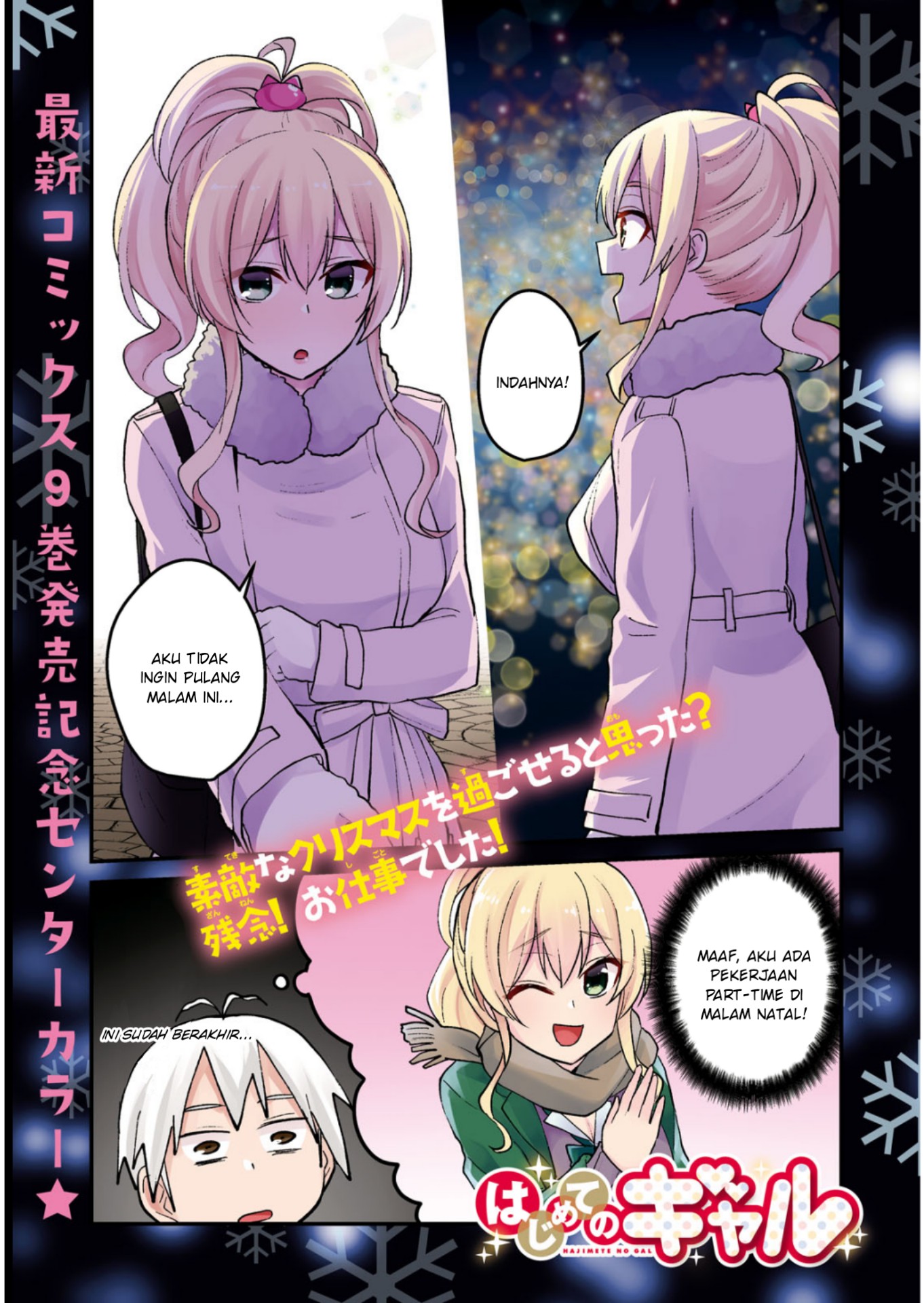 hajimete-no-gal - Chapter: 88