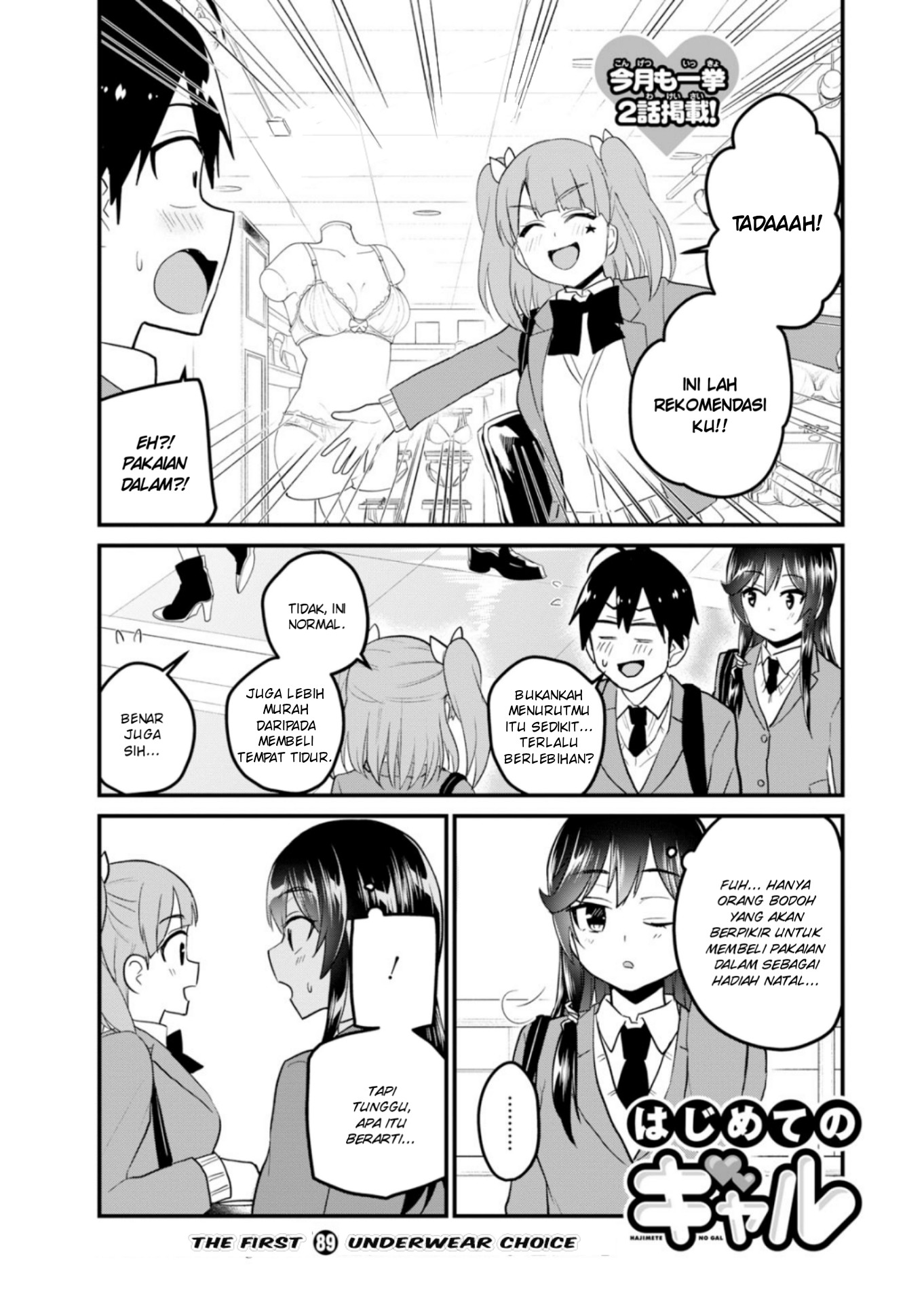 hajimete-no-gal - Chapter: 89