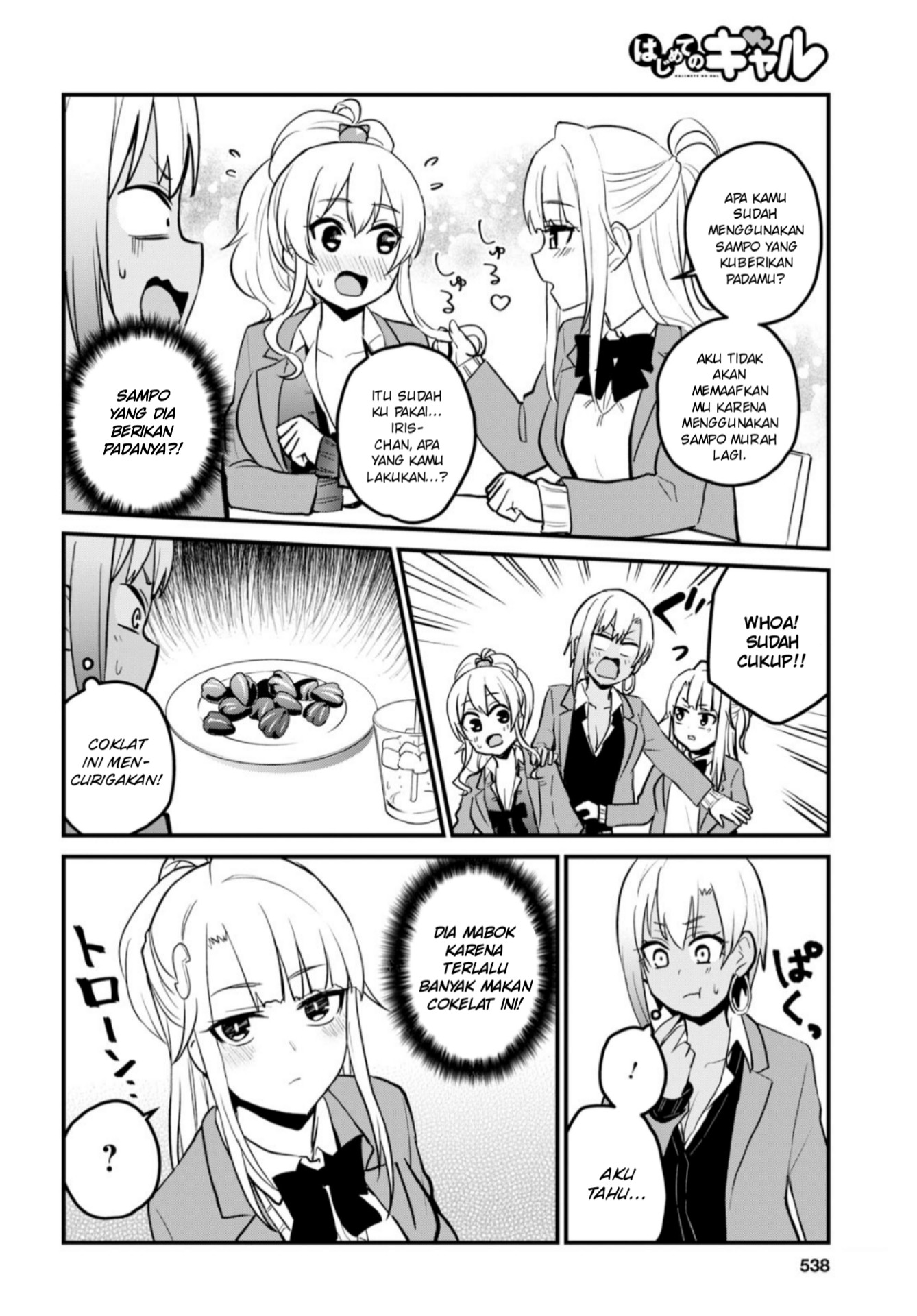 hajimete-no-gal - Chapter: 91