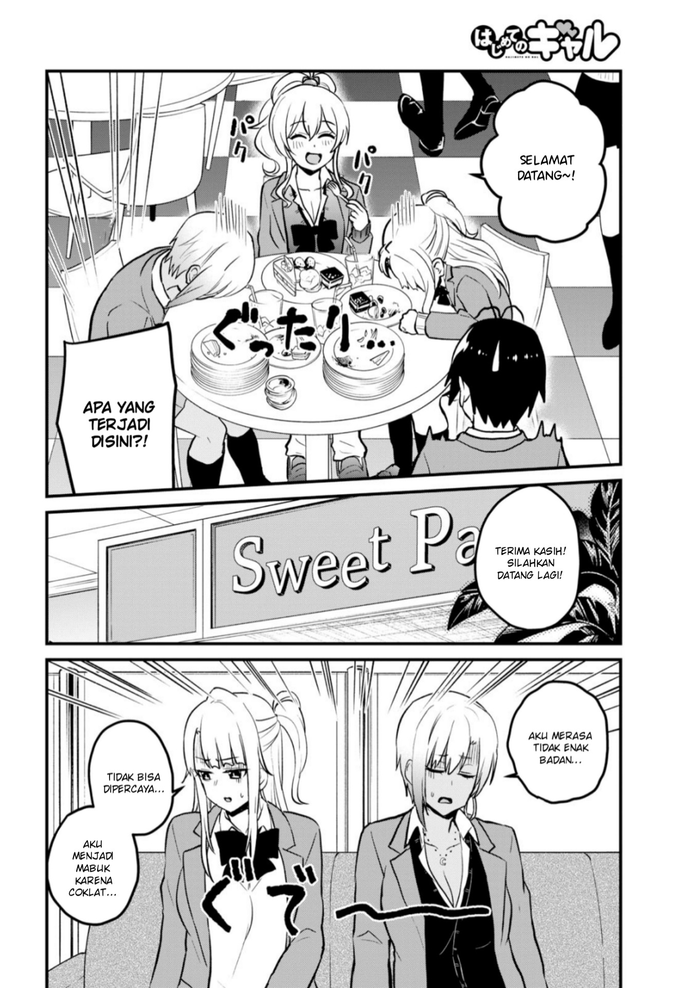 hajimete-no-gal - Chapter: 91