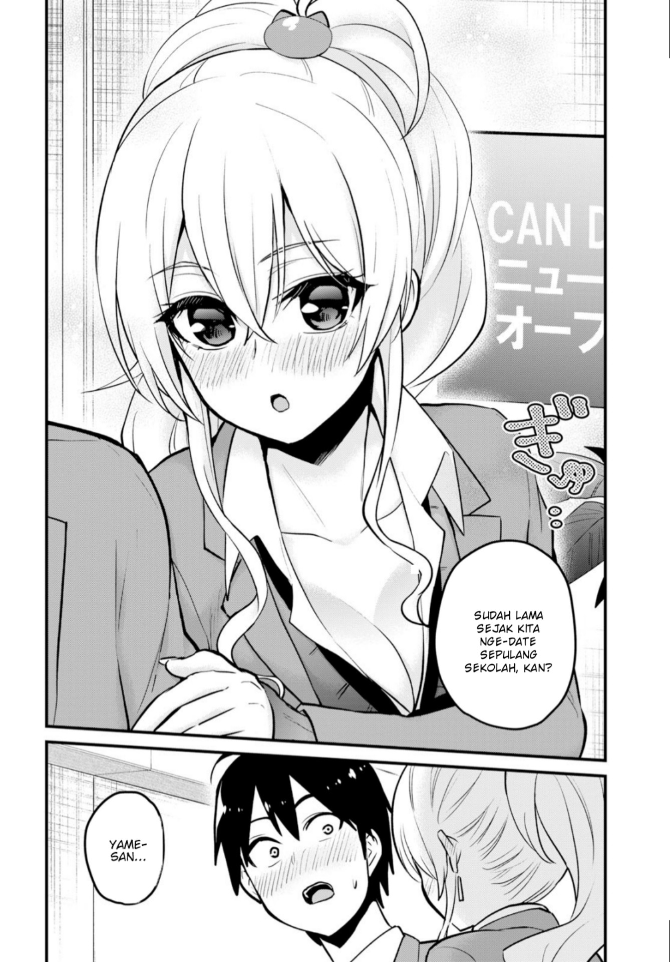 hajimete-no-gal - Chapter: 91