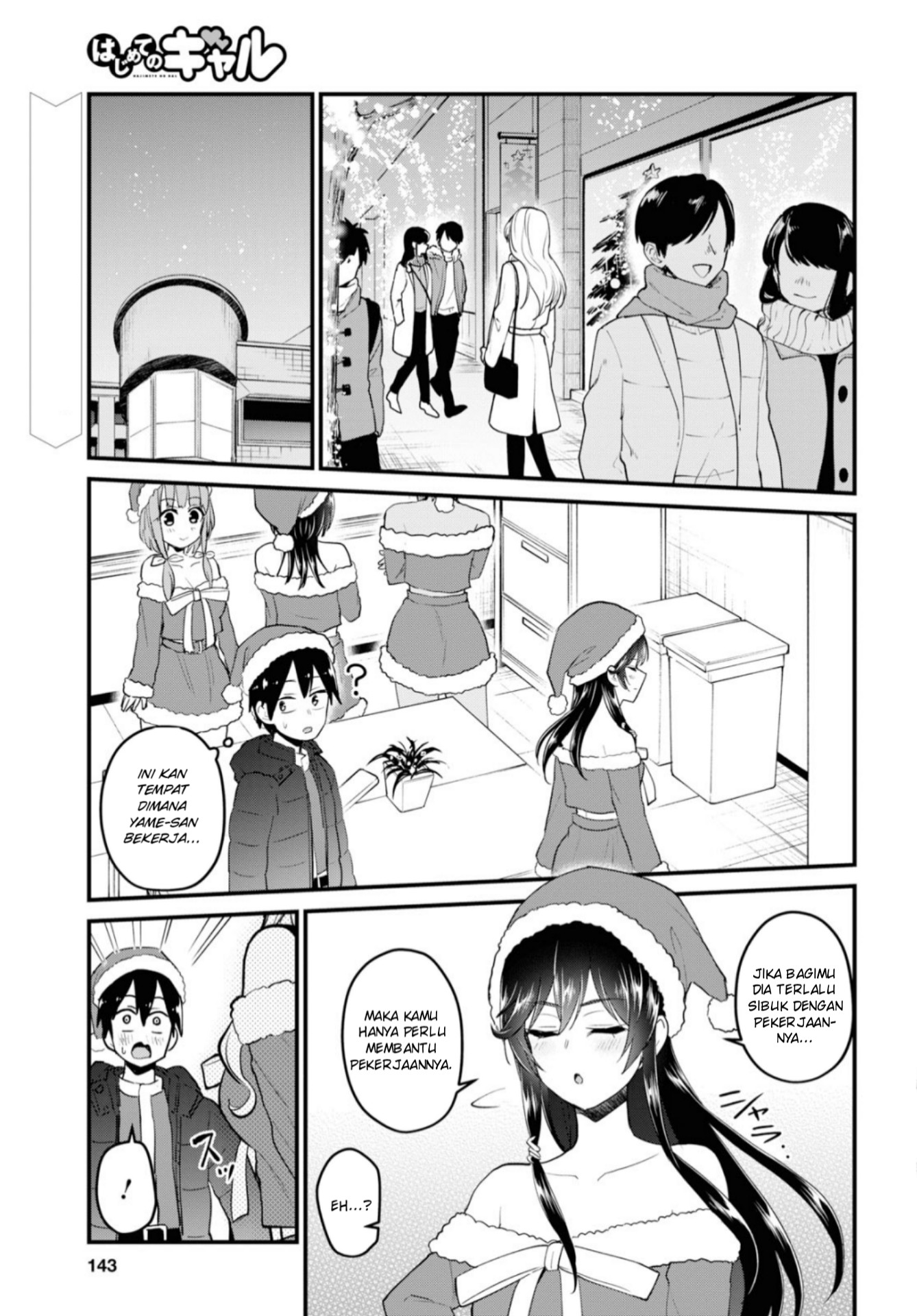 hajimete-no-gal - Chapter: 94