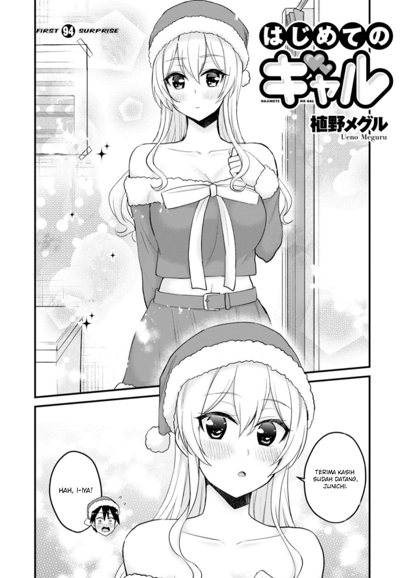 hajimete-no-gal - Chapter: 94