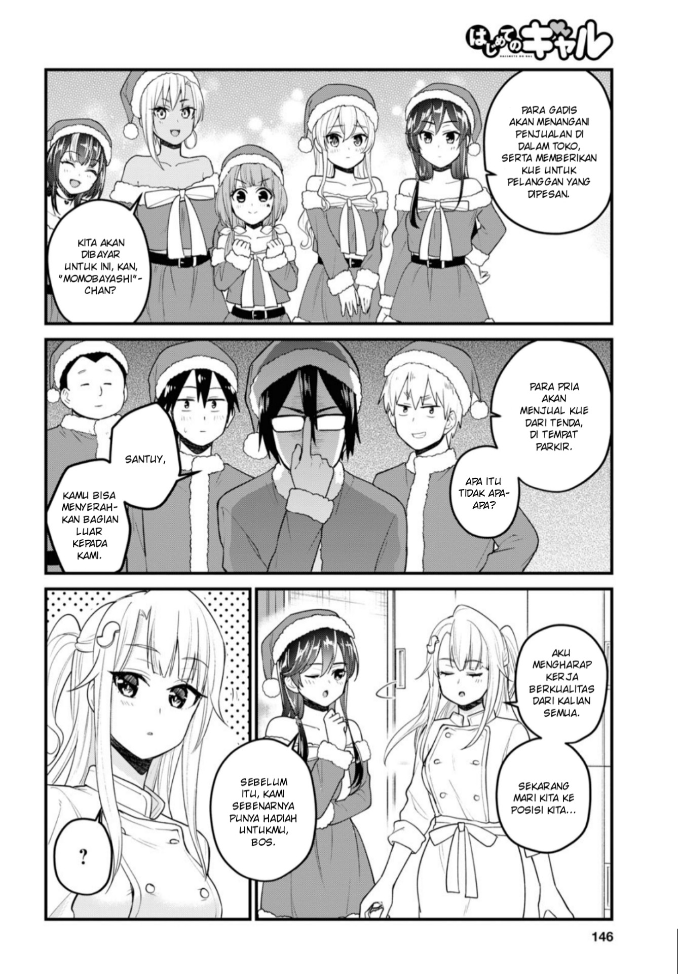 hajimete-no-gal - Chapter: 94