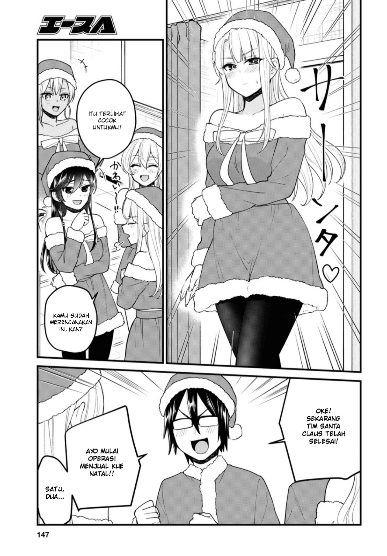 hajimete-no-gal - Chapter: 94