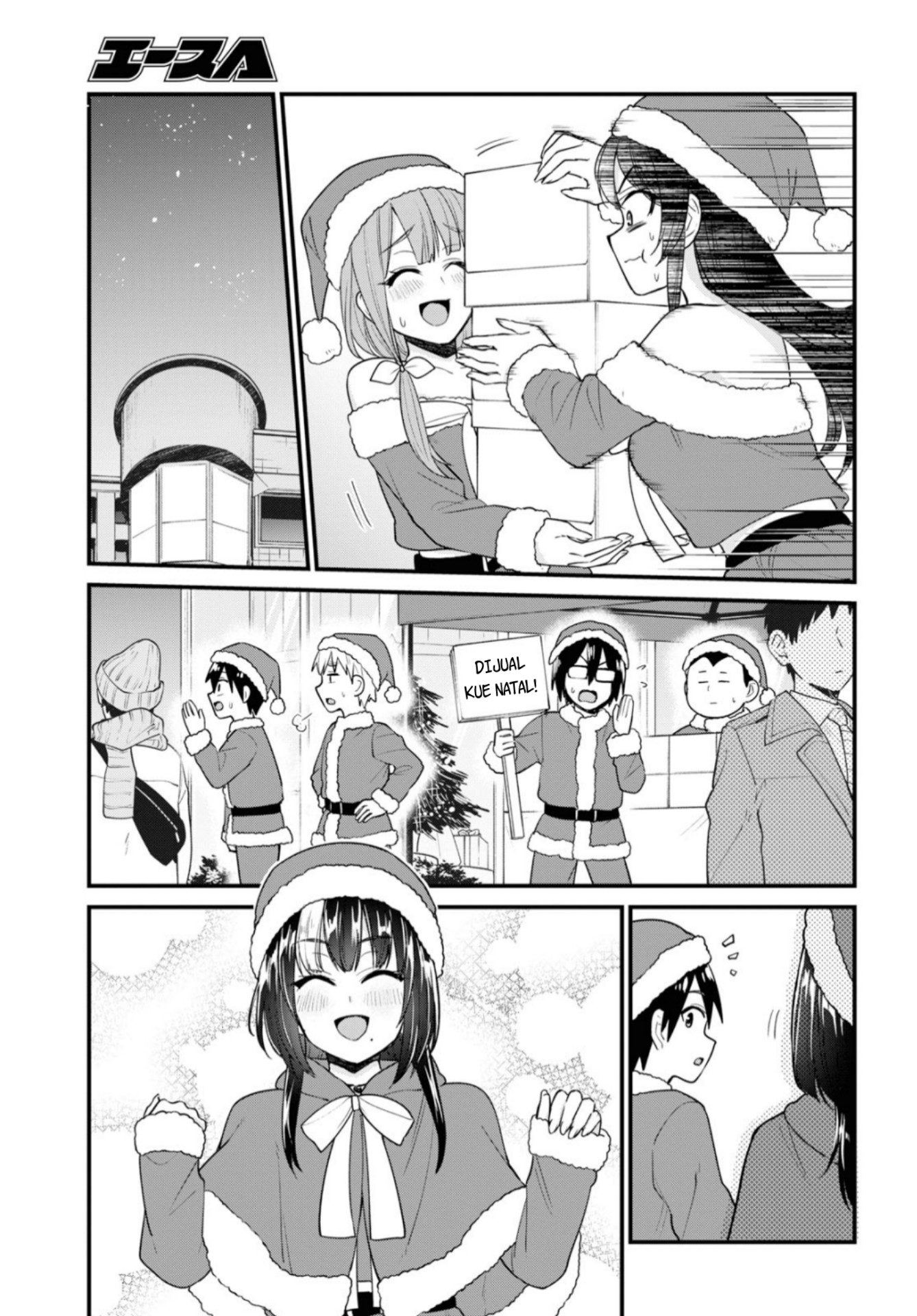 hajimete-no-gal - Chapter: 94