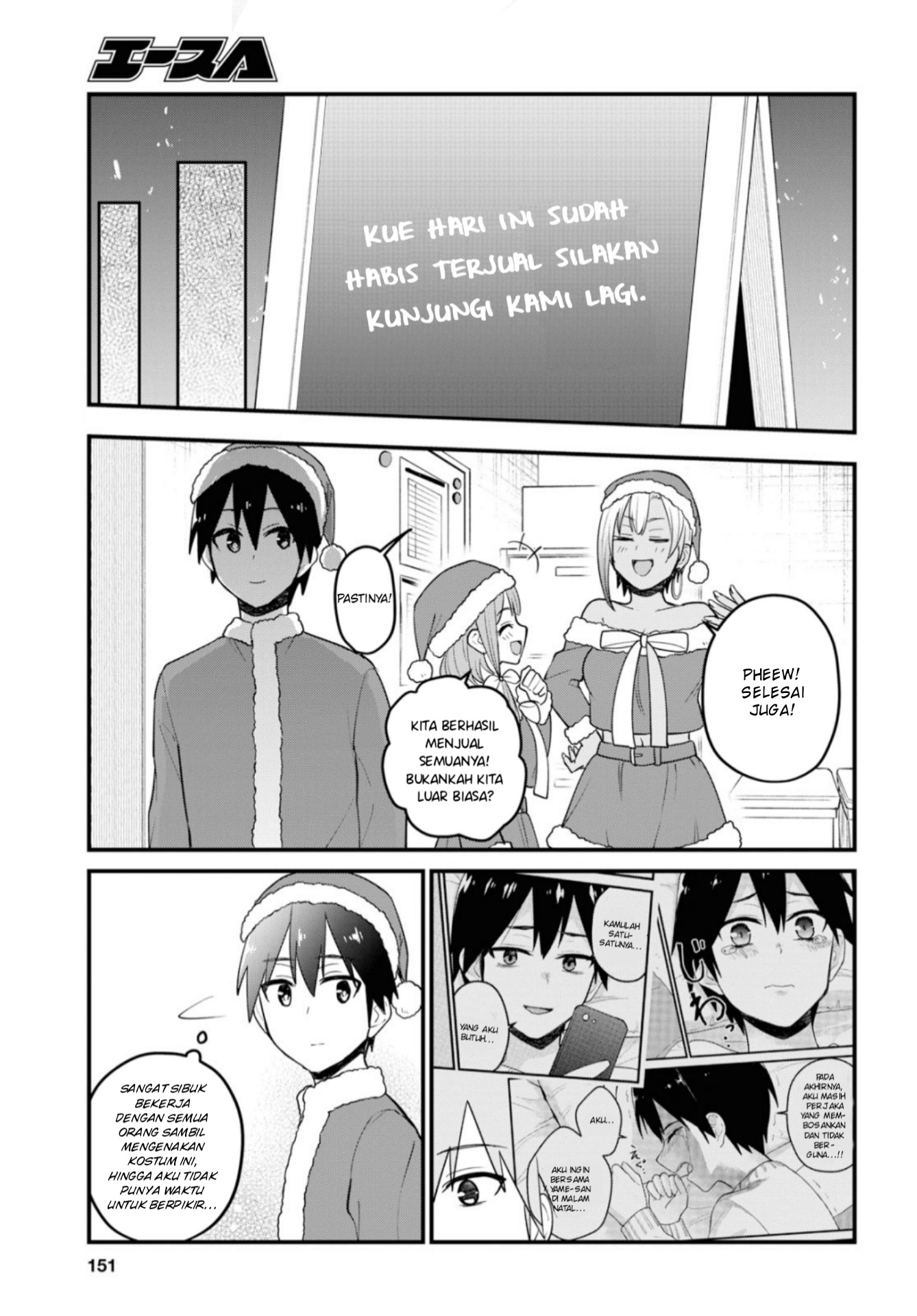 hajimete-no-gal - Chapter: 94