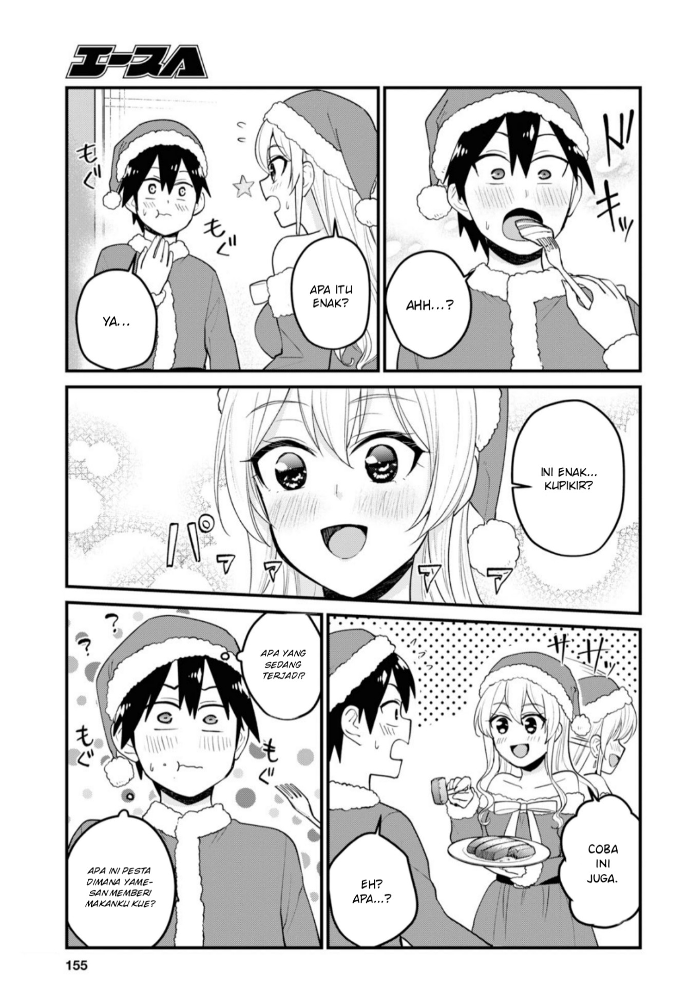 hajimete-no-gal - Chapter: 94