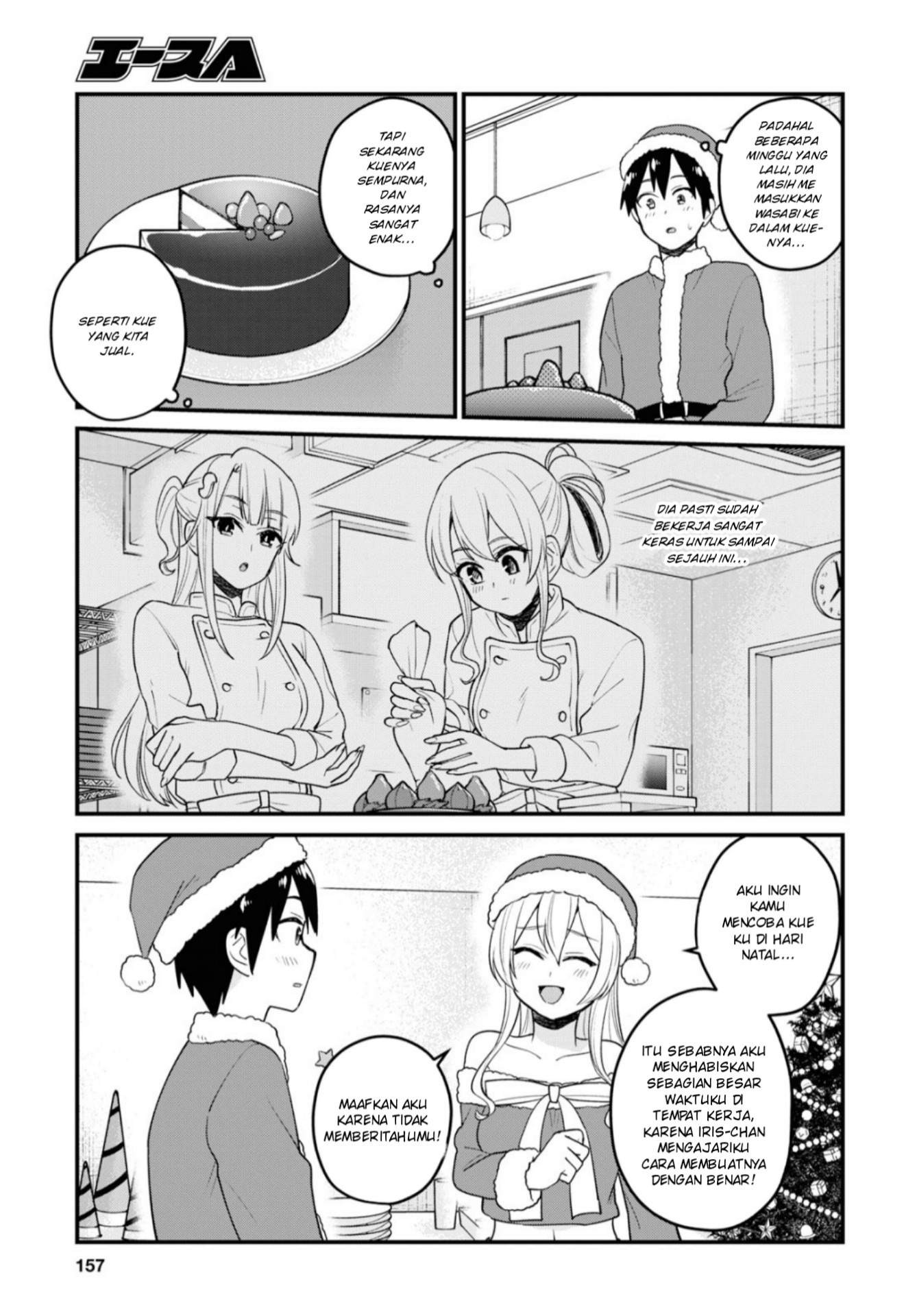 hajimete-no-gal - Chapter: 94