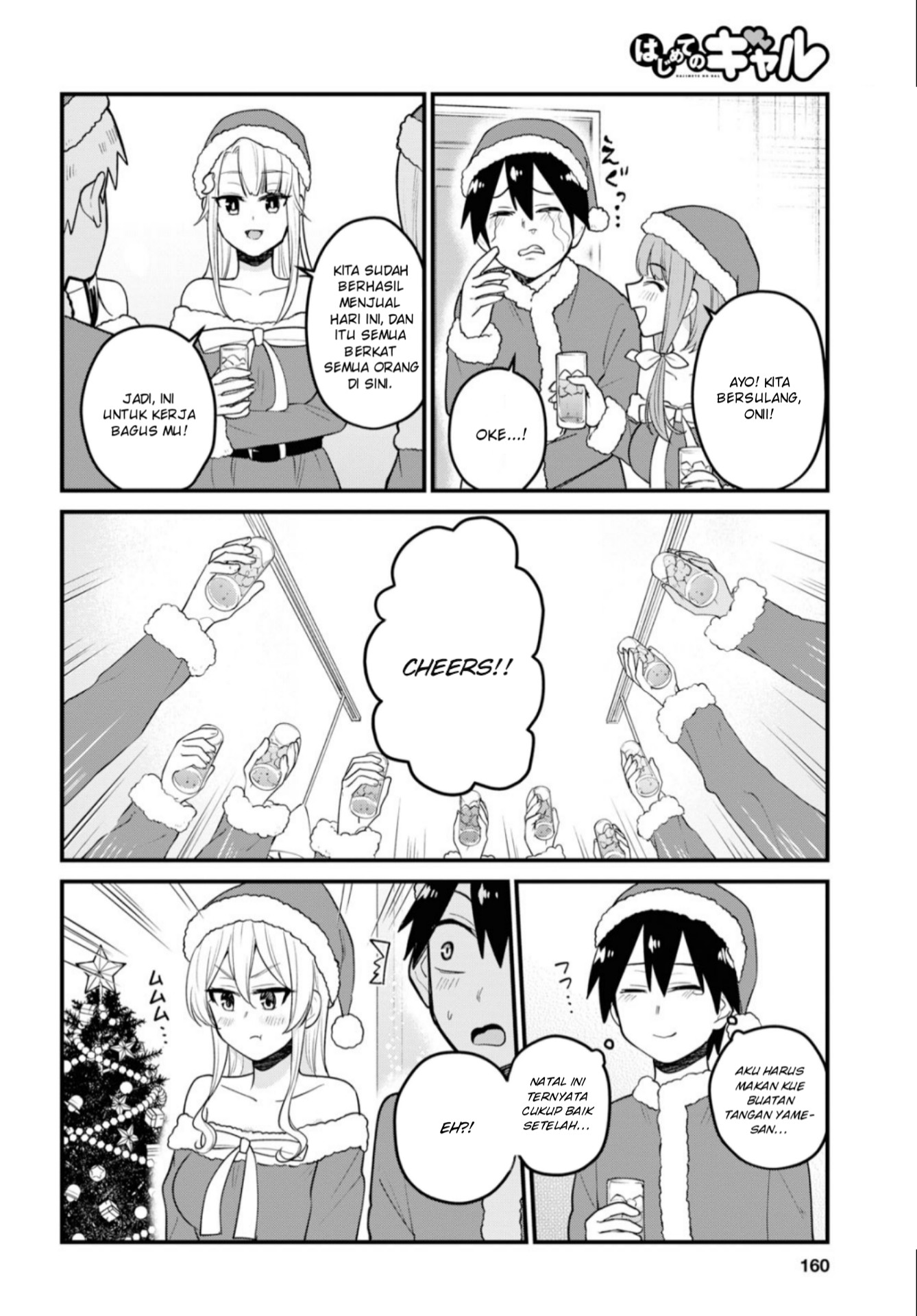 hajimete-no-gal - Chapter: 94