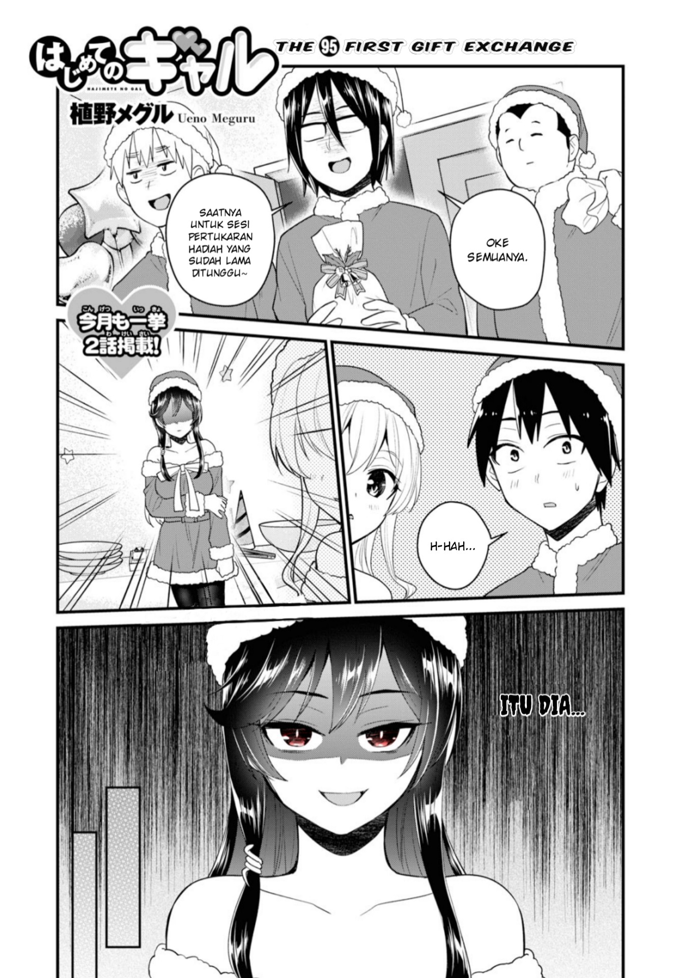 hajimete-no-gal - Chapter: 95