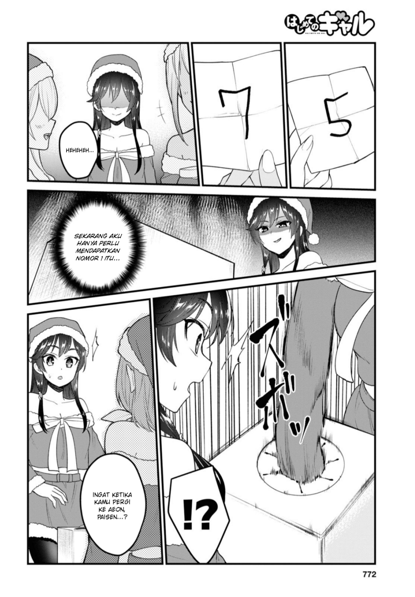 hajimete-no-gal - Chapter: 95