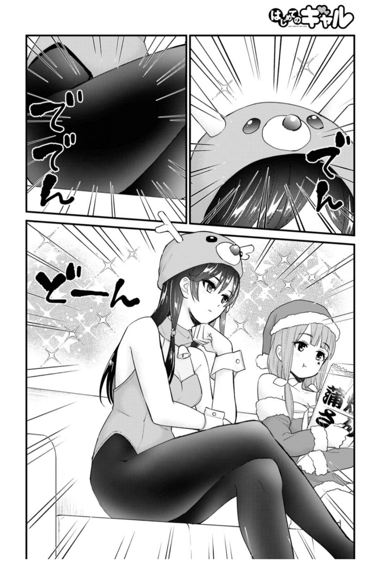 hajimete-no-gal - Chapter: 95