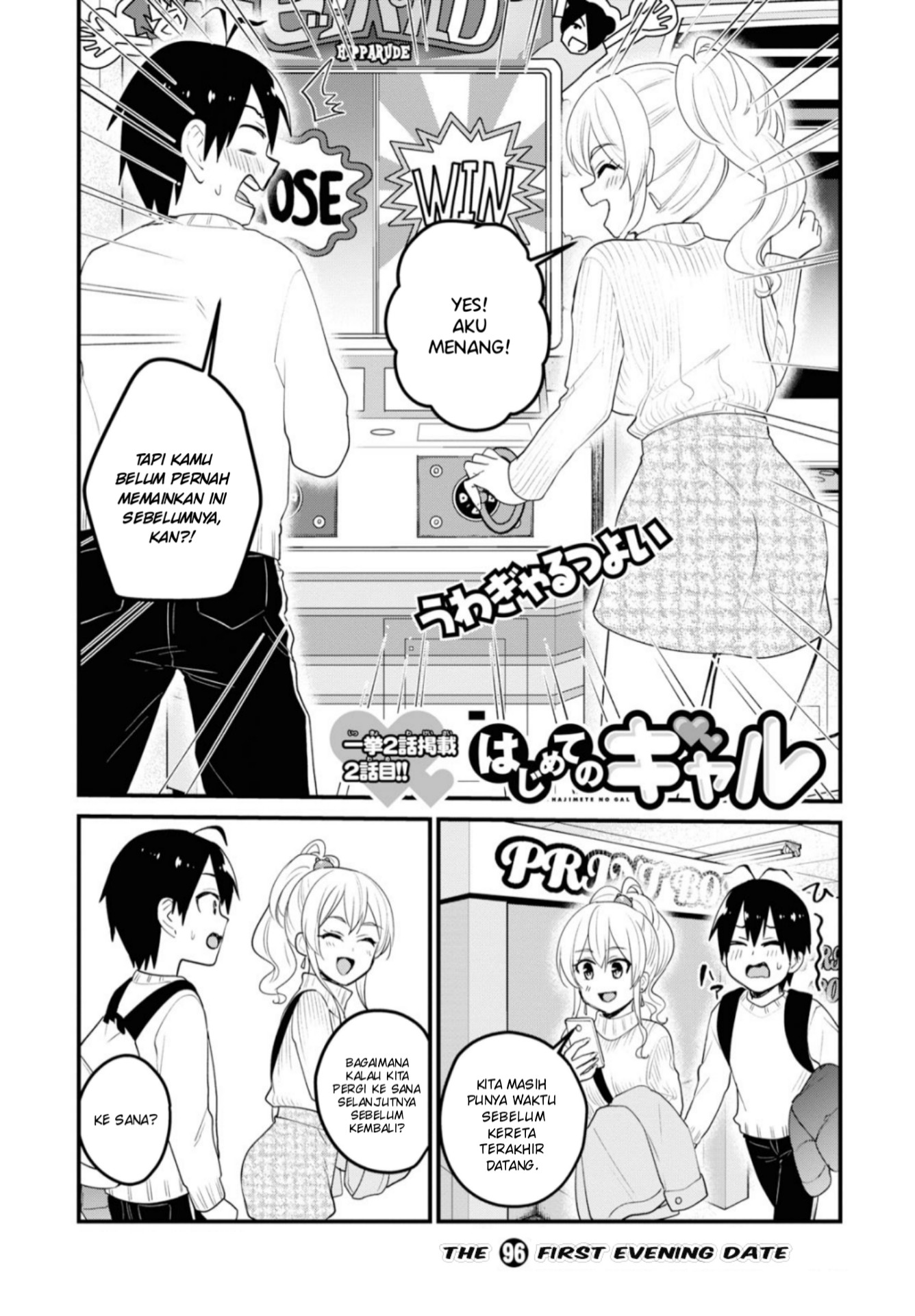 hajimete-no-gal - Chapter: 96