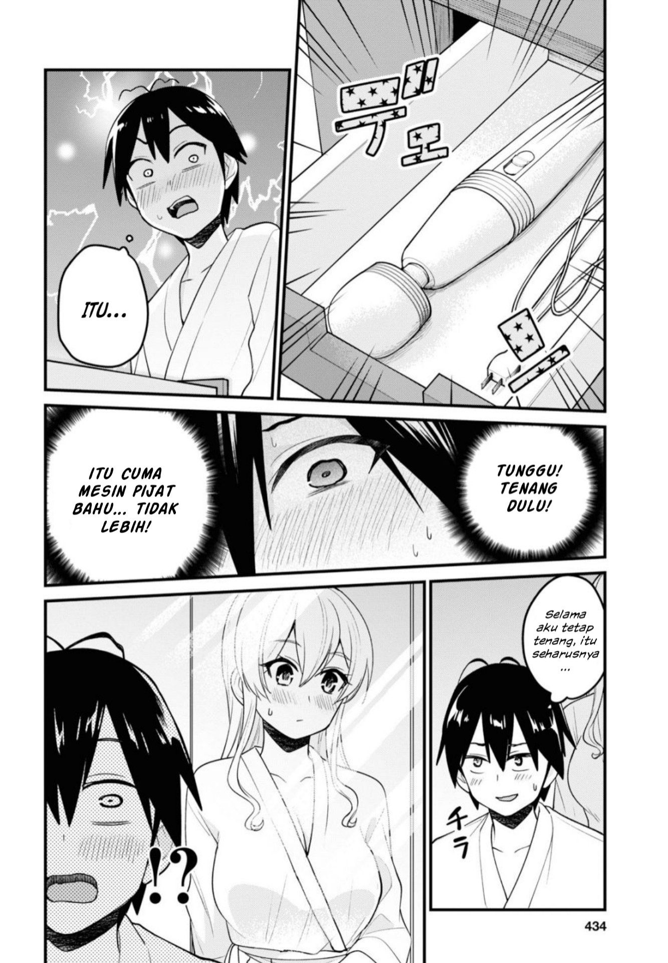 hajimete-no-gal - Chapter: 99