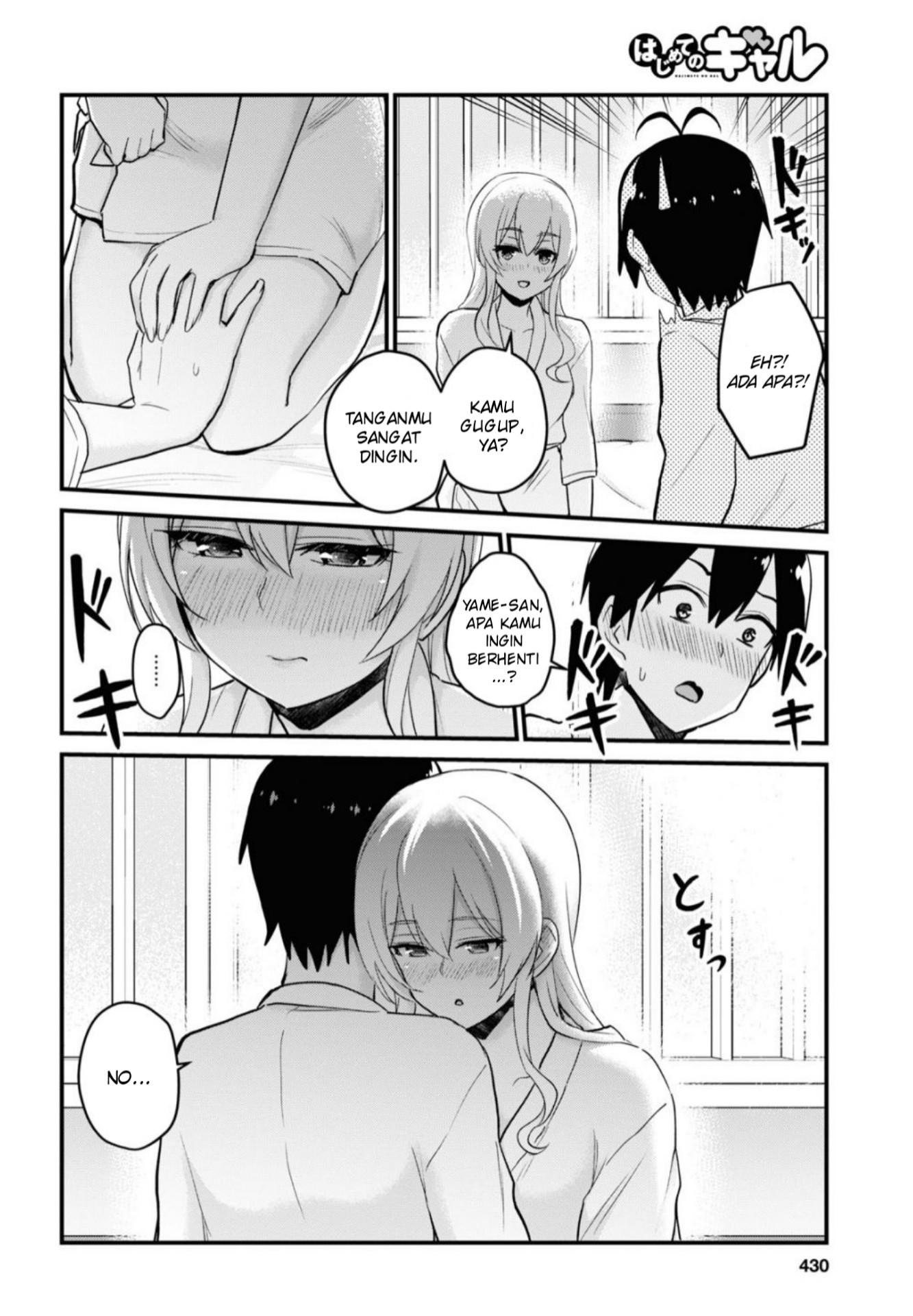 hajimete-no-gal - Chapter: 100