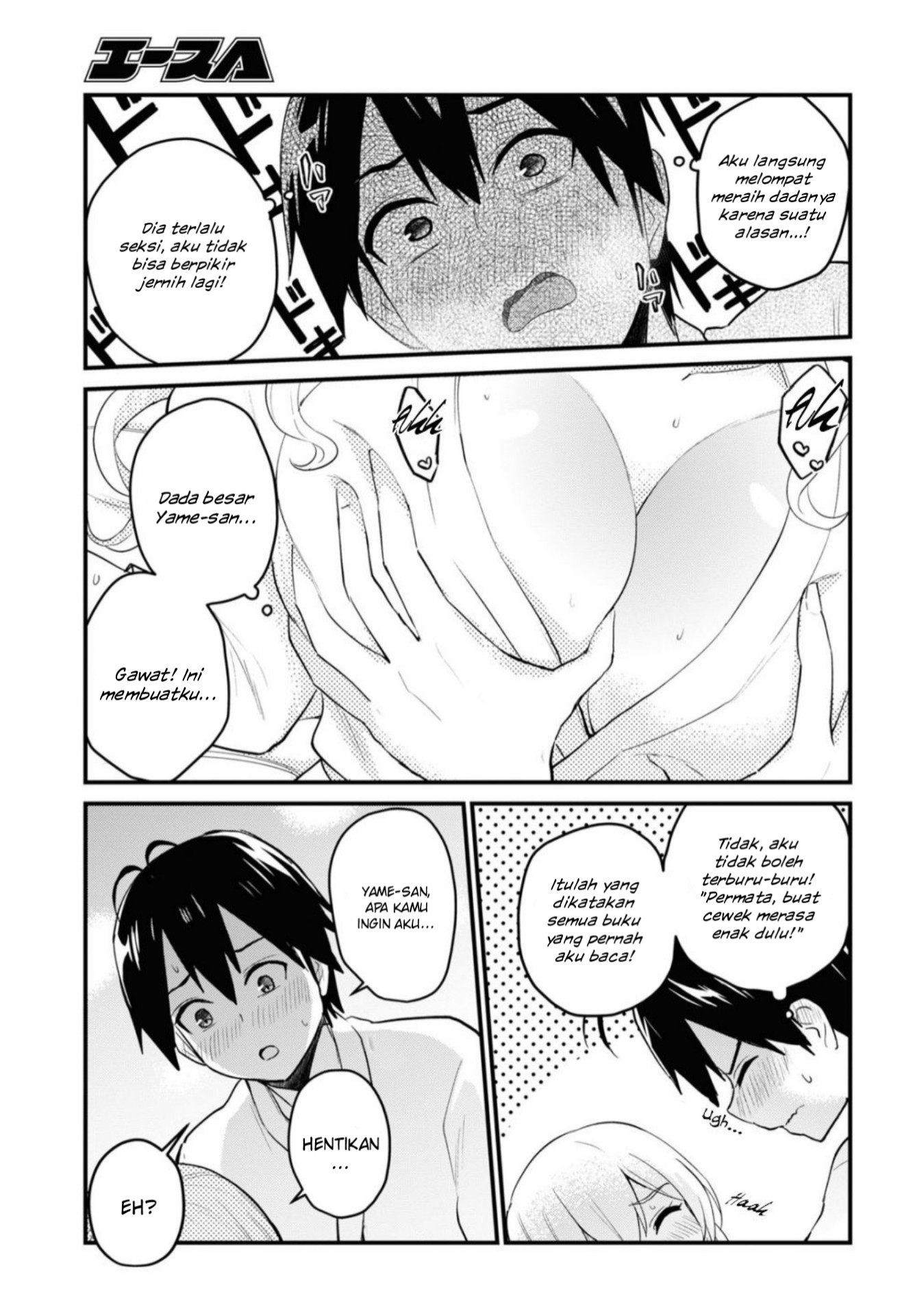 hajimete-no-gal - Chapter: 100