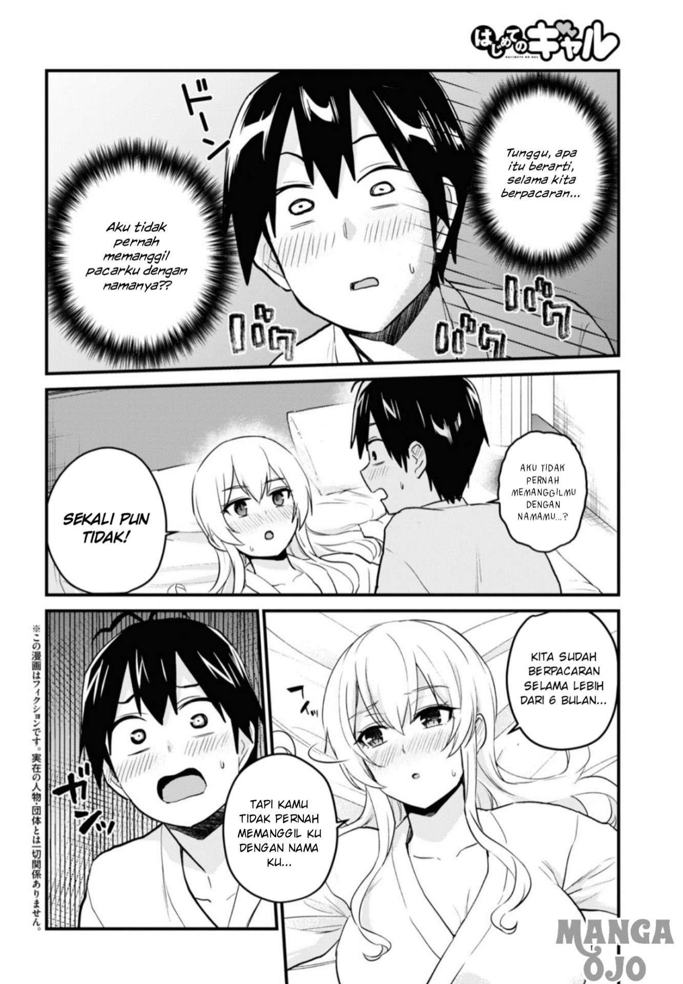 hajimete-no-gal - Chapter: 101