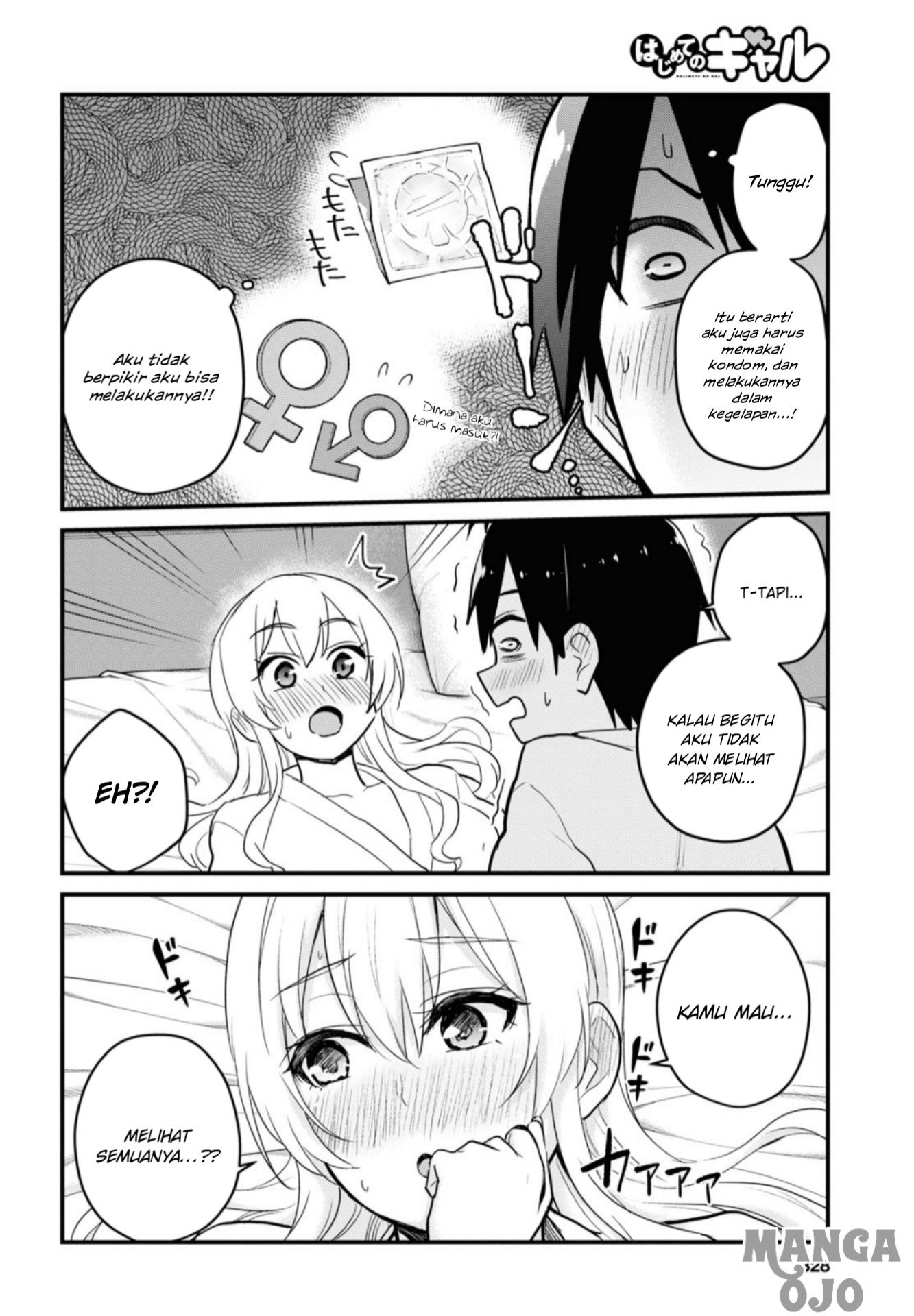 hajimete-no-gal - Chapter: 101