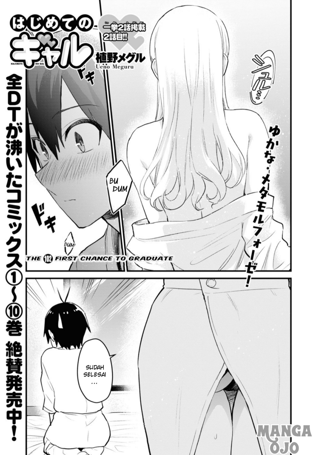 hajimete-no-gal - Chapter: 102