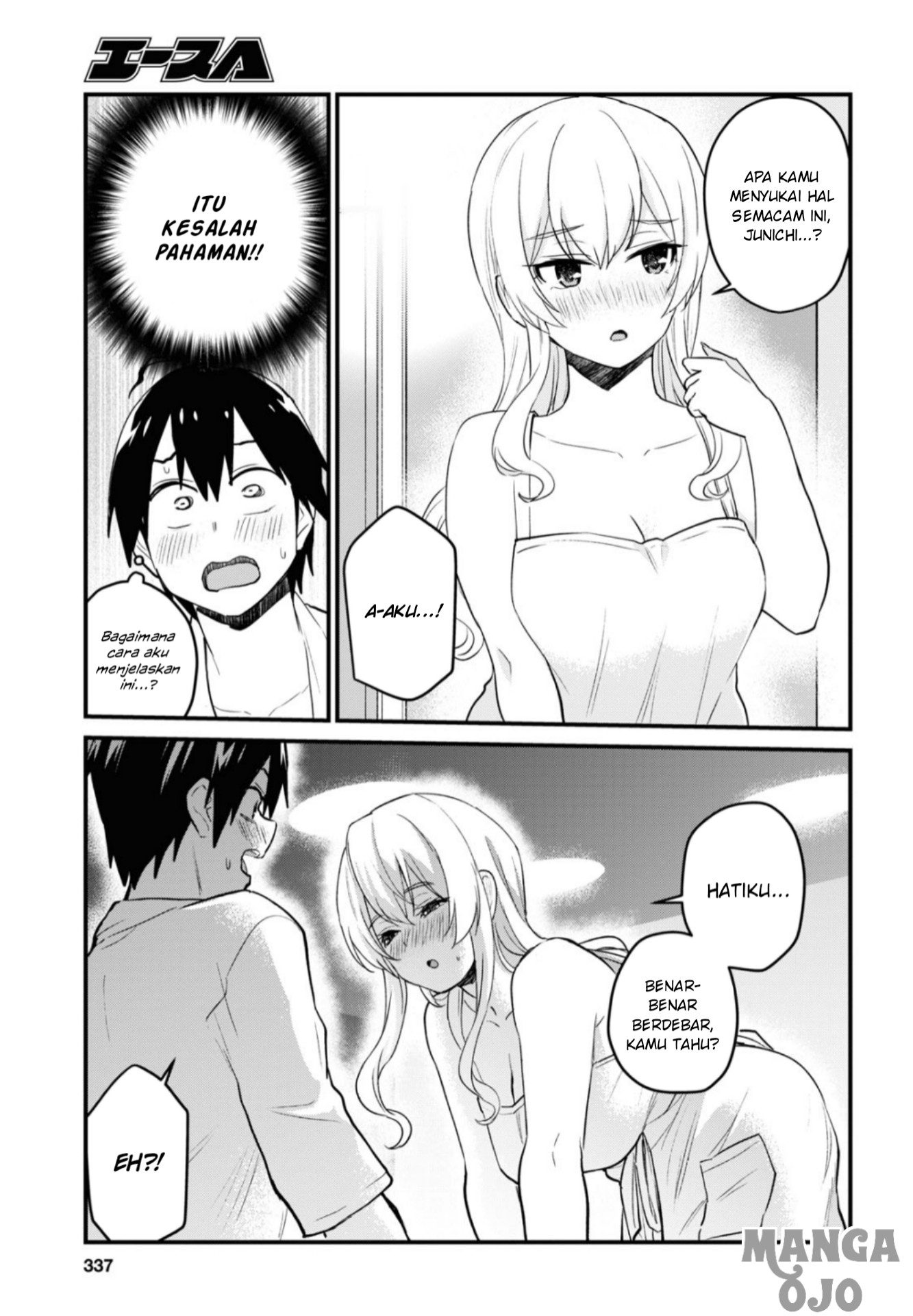 hajimete-no-gal - Chapter: 102