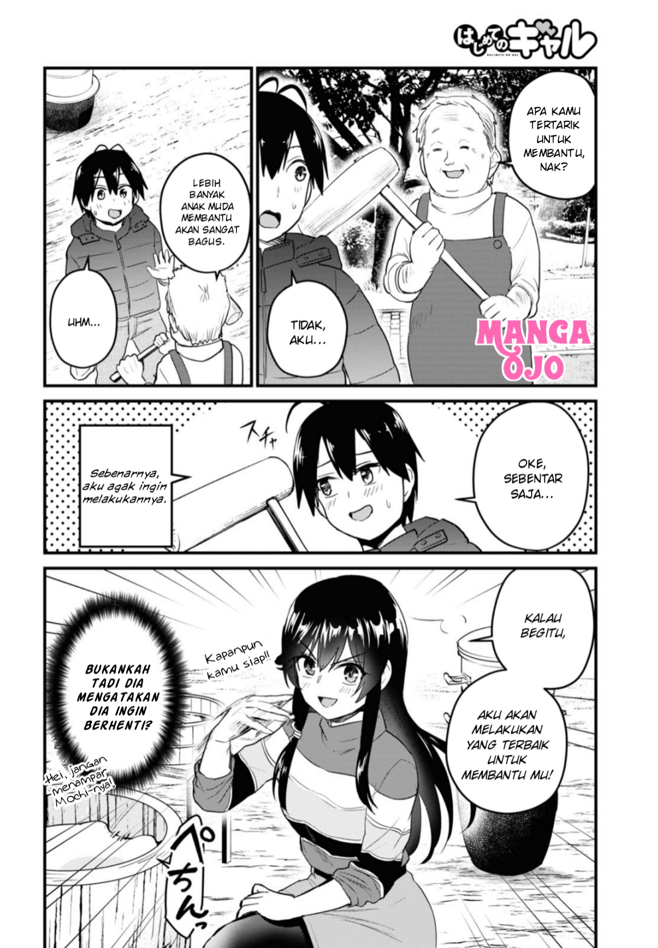 hajimete-no-gal - Chapter: 103