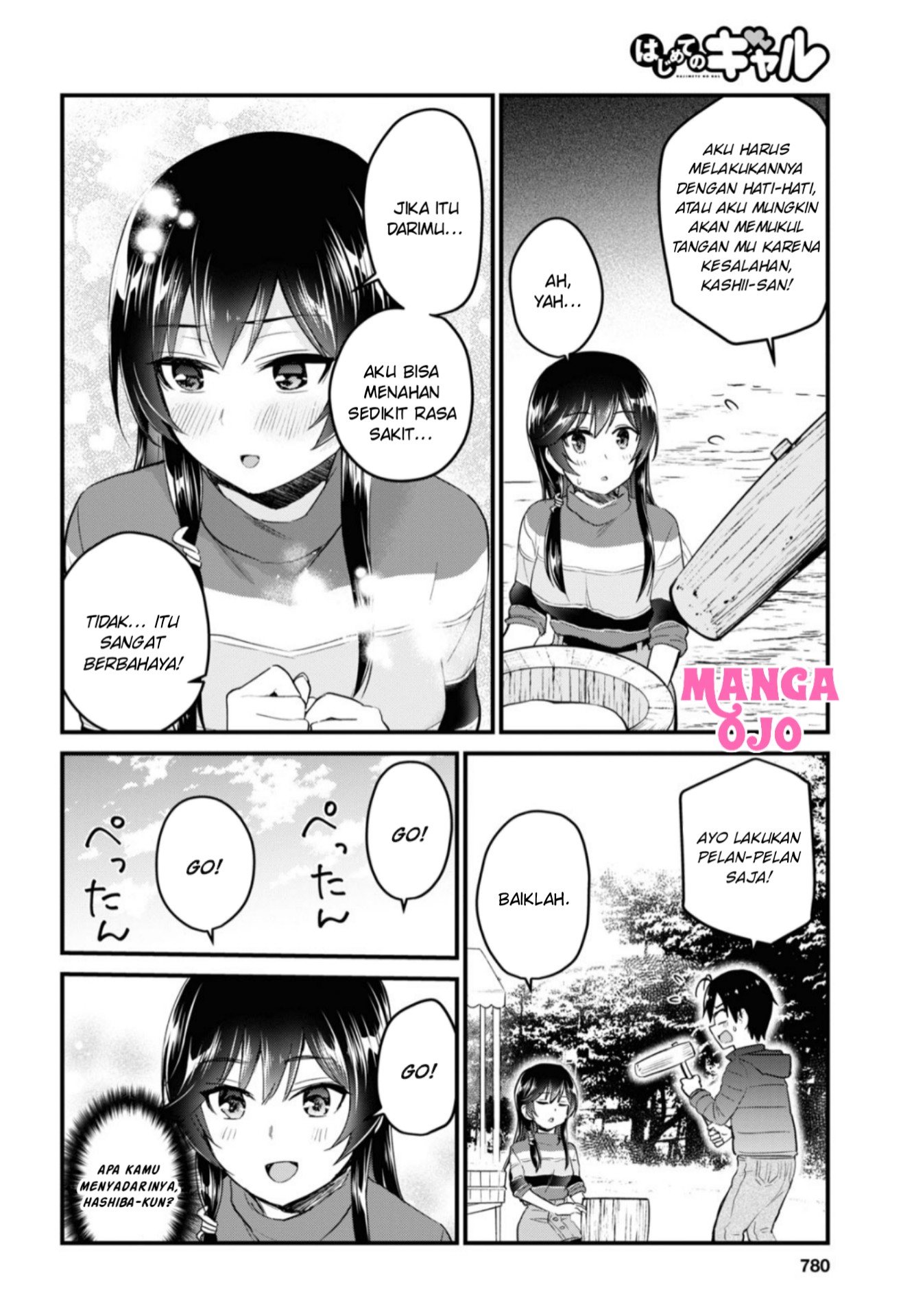 hajimete-no-gal - Chapter: 103