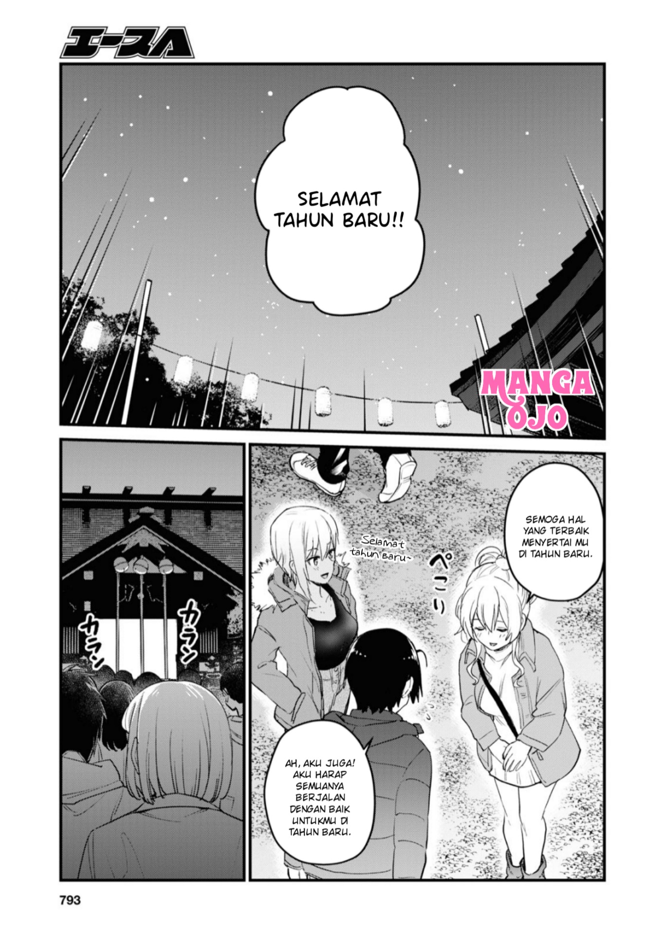 hajimete-no-gal - Chapter: 104