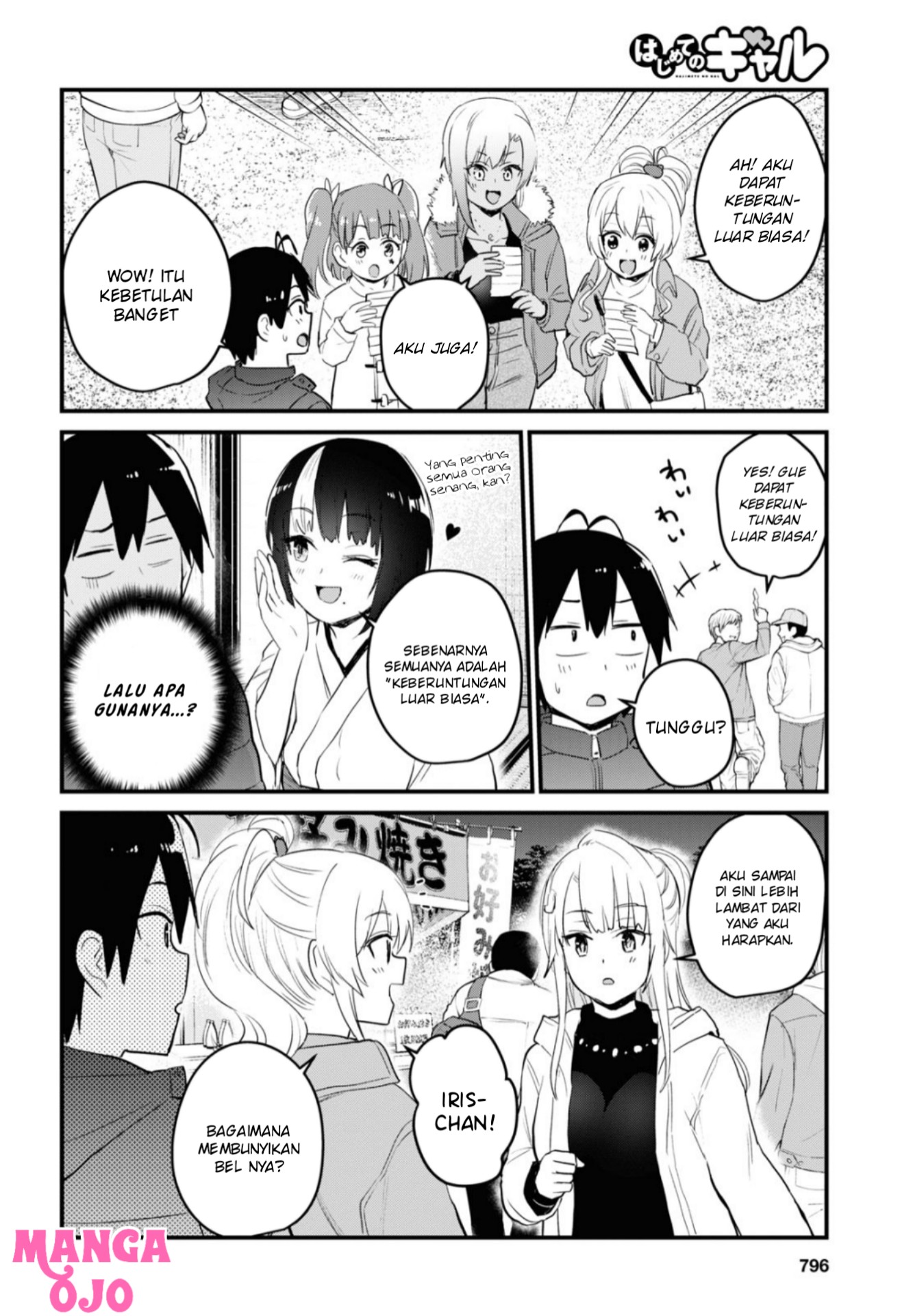 hajimete-no-gal - Chapter: 104