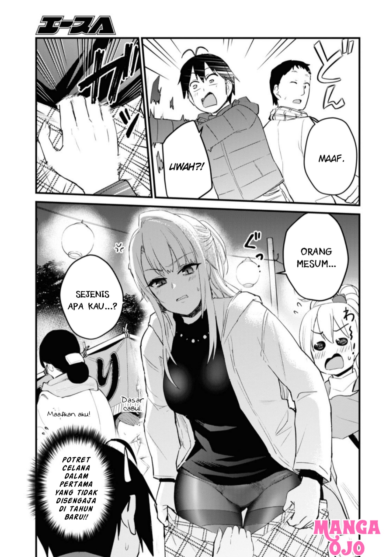 hajimete-no-gal - Chapter: 104