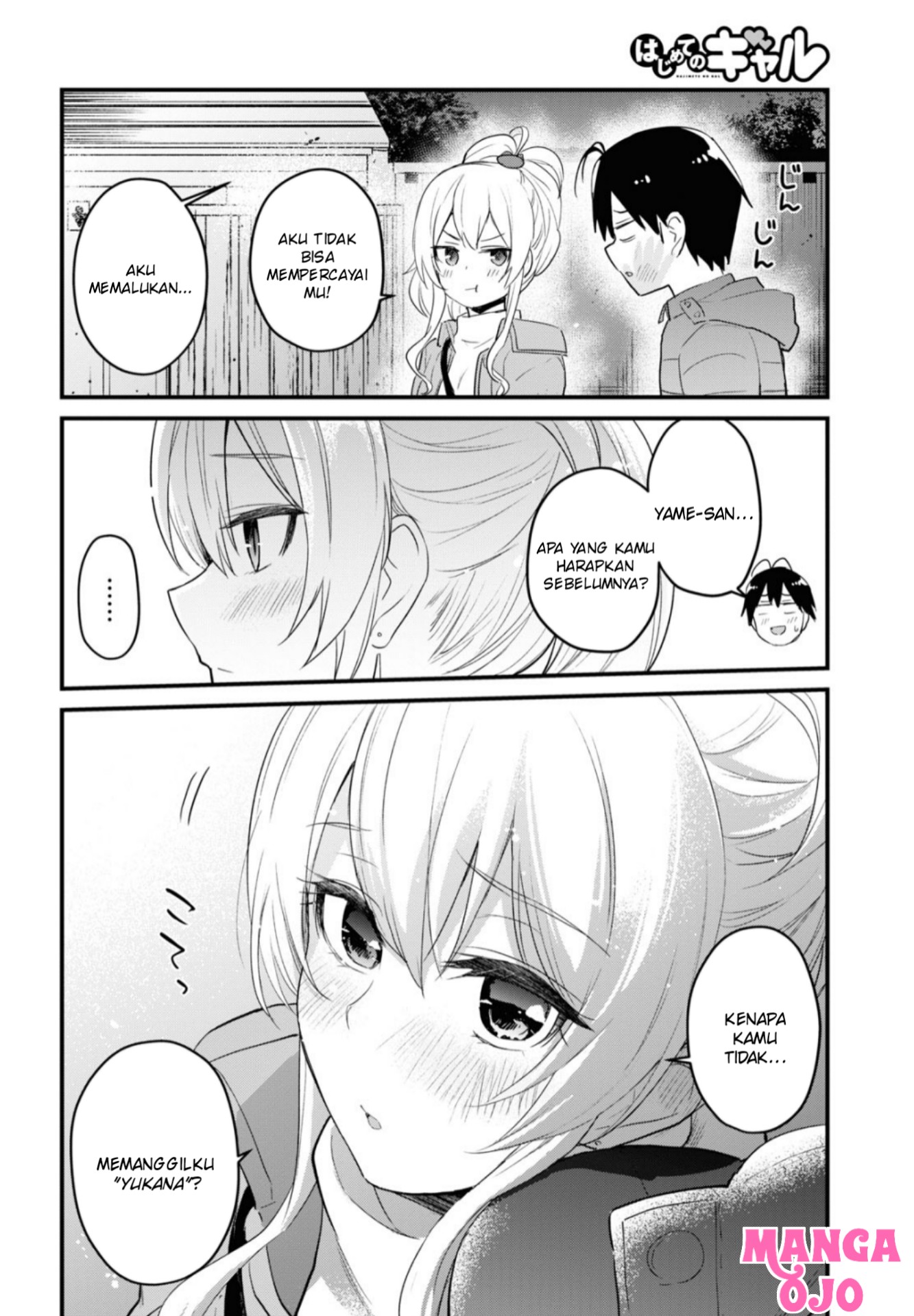 hajimete-no-gal - Chapter: 104