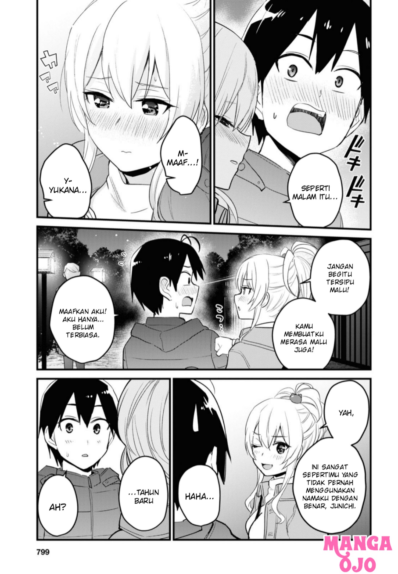 hajimete-no-gal - Chapter: 104