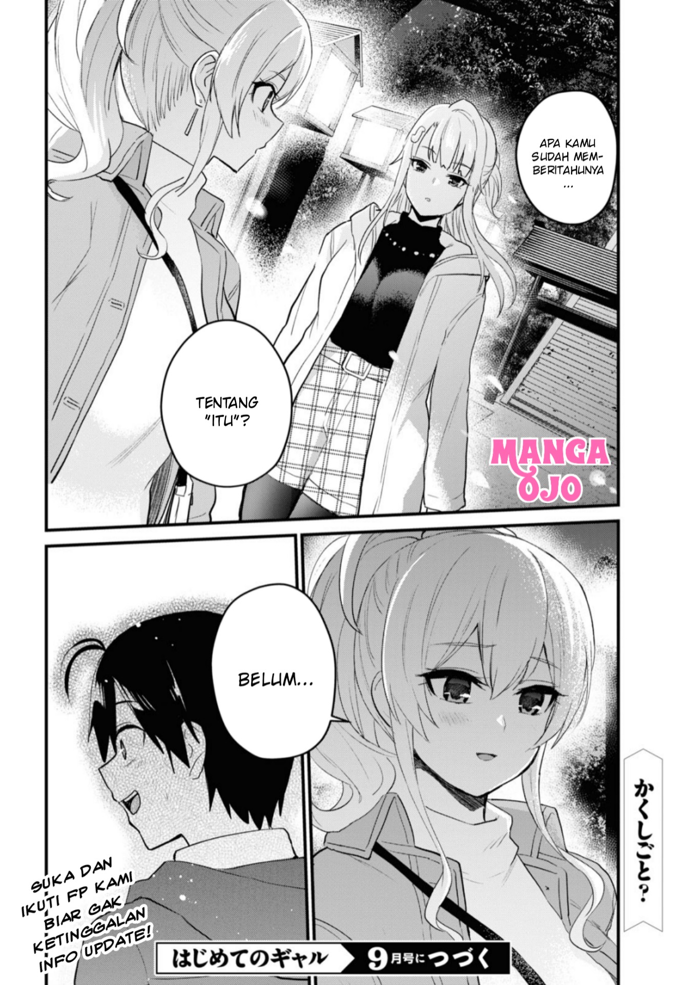 hajimete-no-gal - Chapter: 104