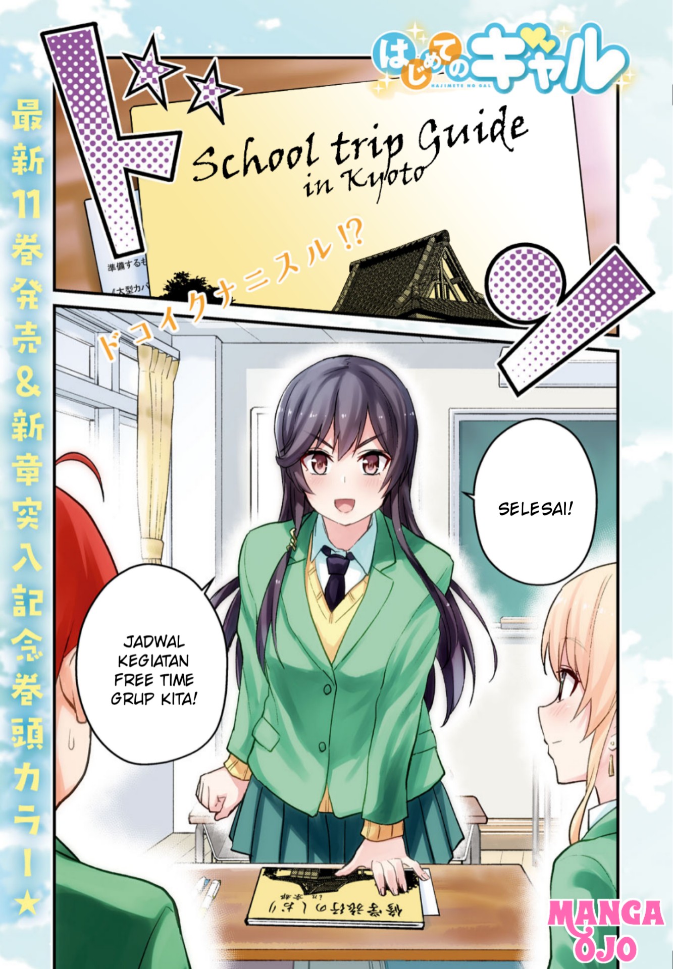 hajimete-no-gal - Chapter: 105