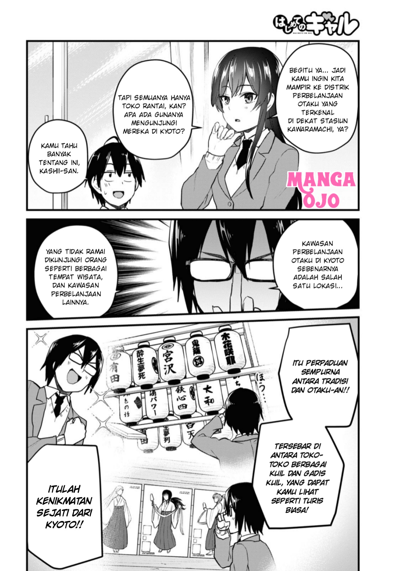 hajimete-no-gal - Chapter: 105