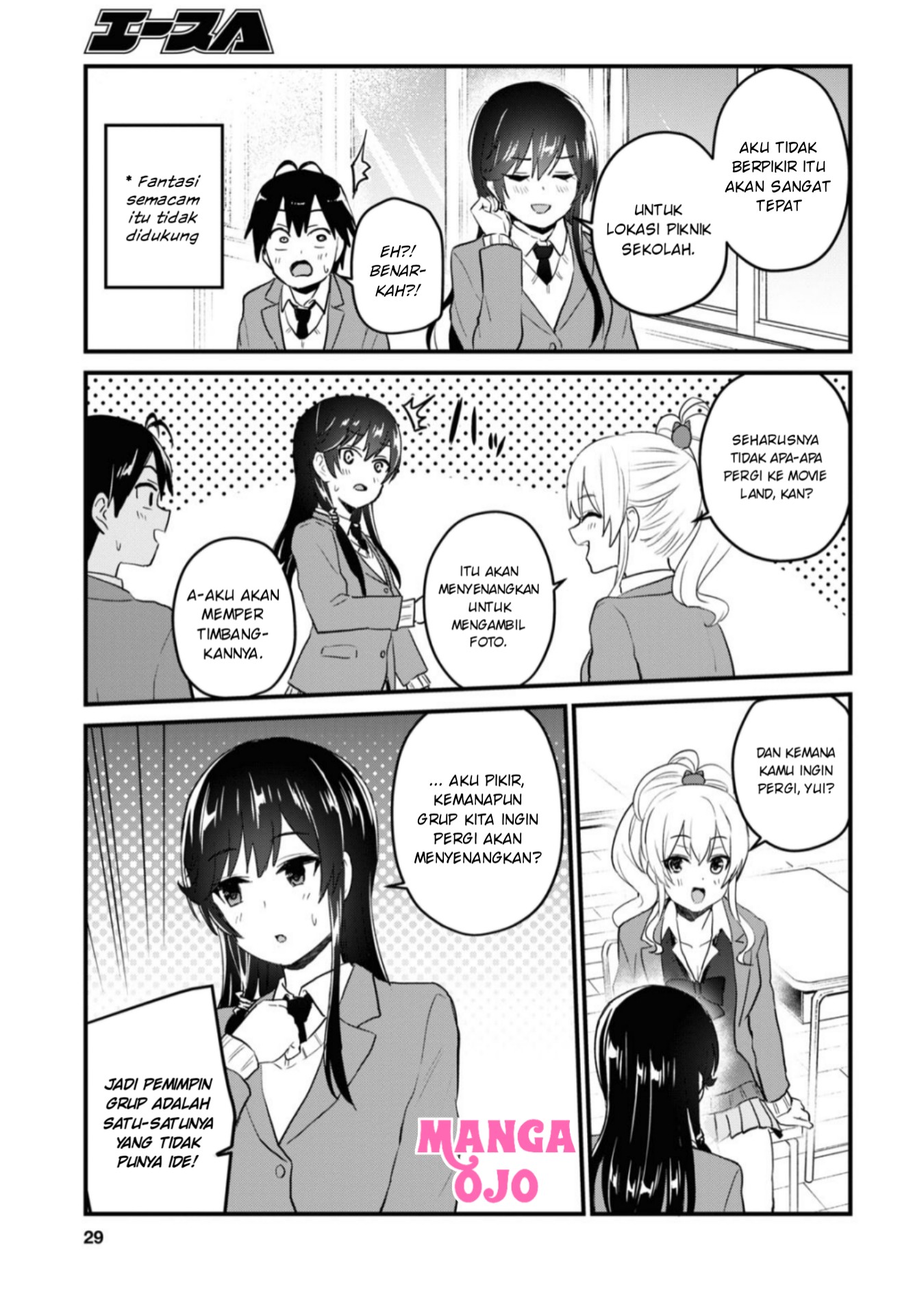 hajimete-no-gal - Chapter: 105