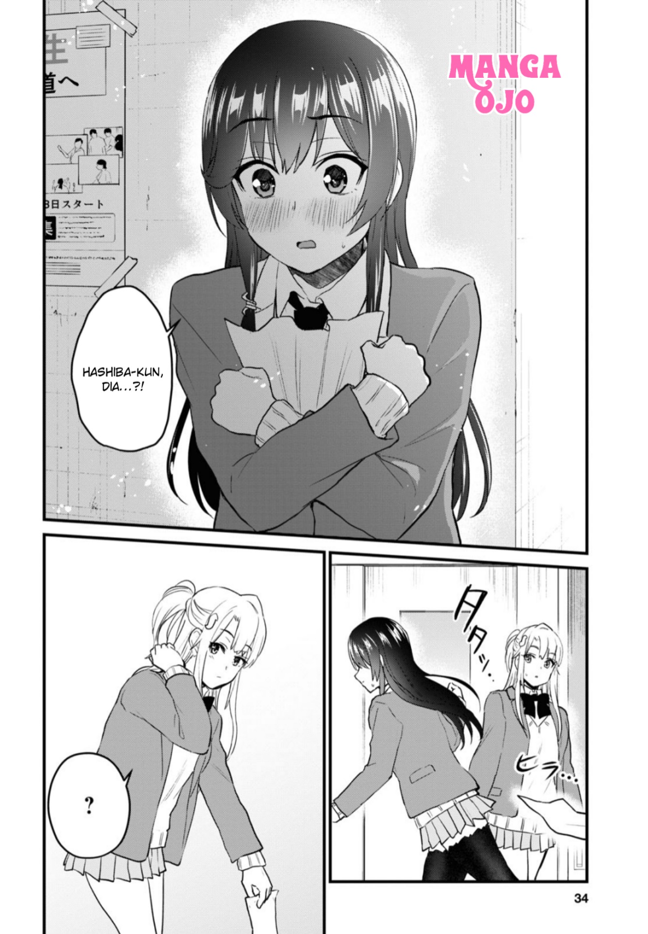 hajimete-no-gal - Chapter: 105