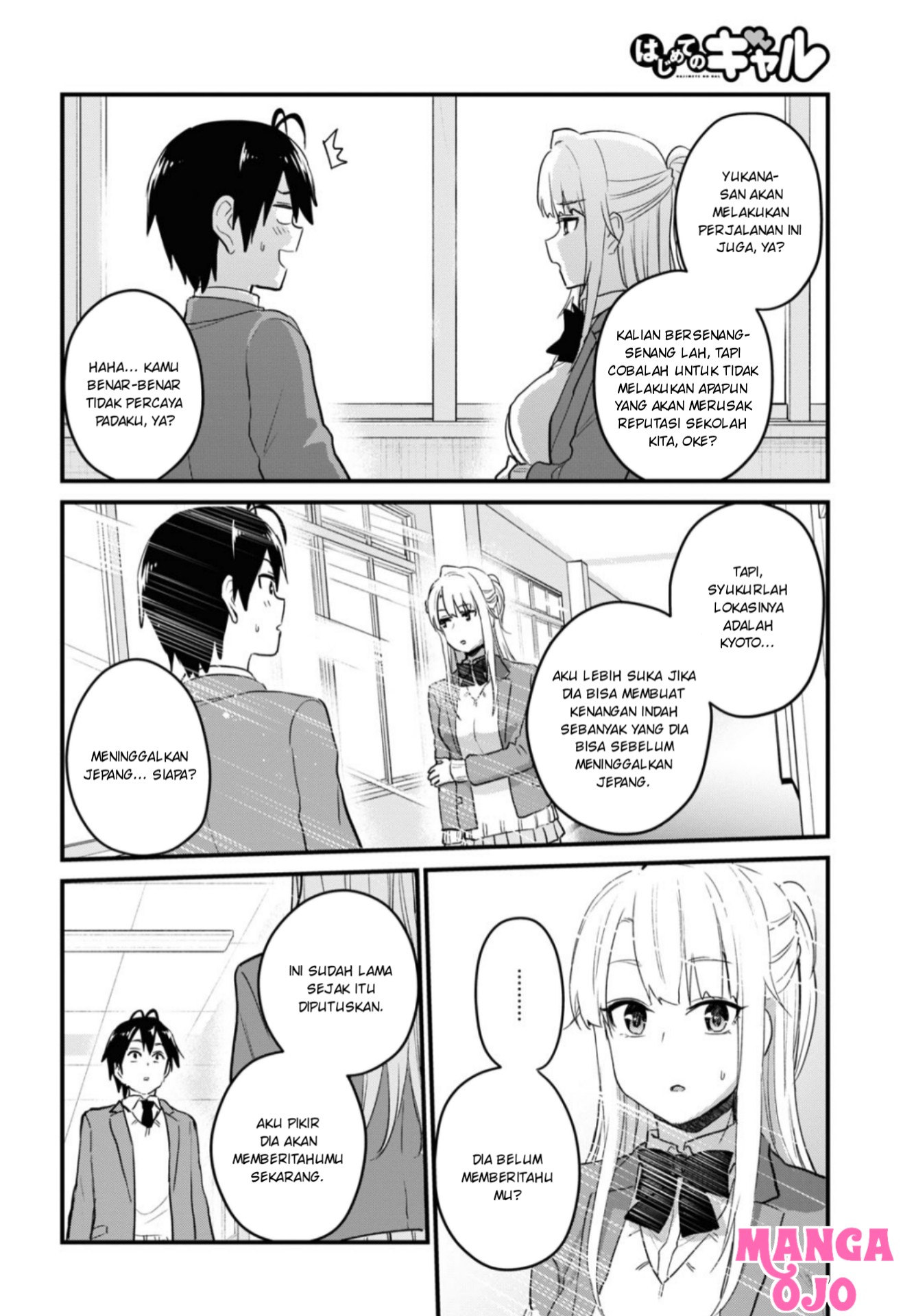 hajimete-no-gal - Chapter: 105