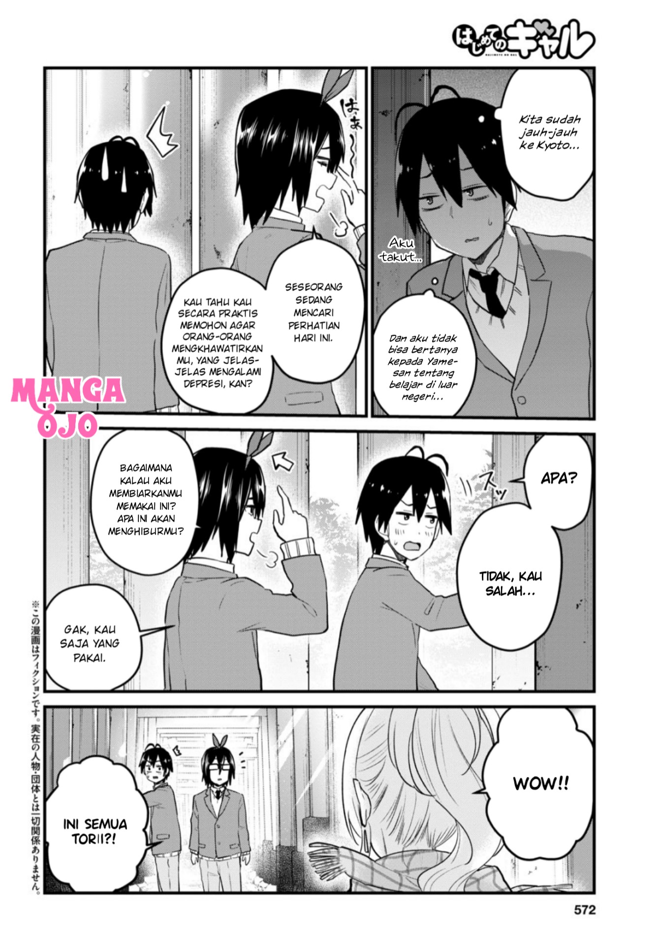 hajimete-no-gal - Chapter: 106