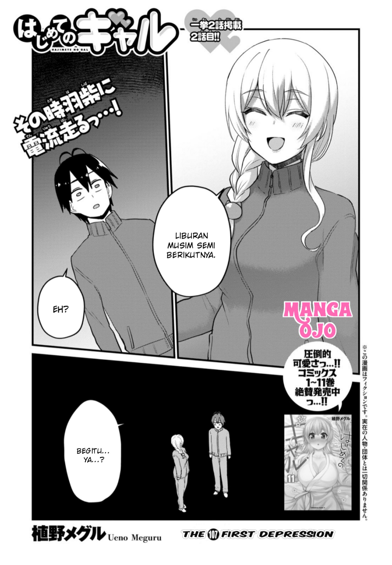 hajimete-no-gal - Chapter: 107