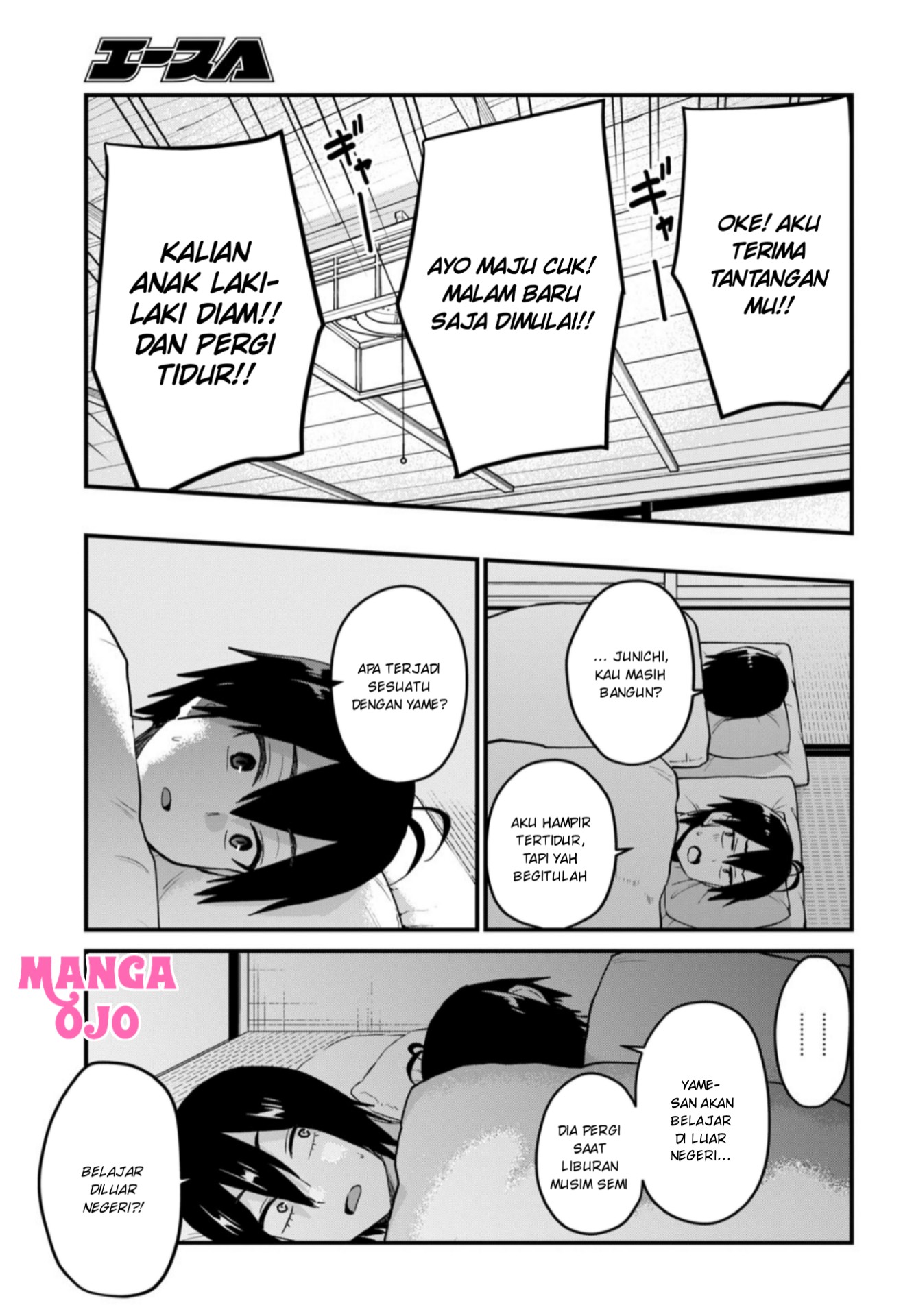 hajimete-no-gal - Chapter: 107