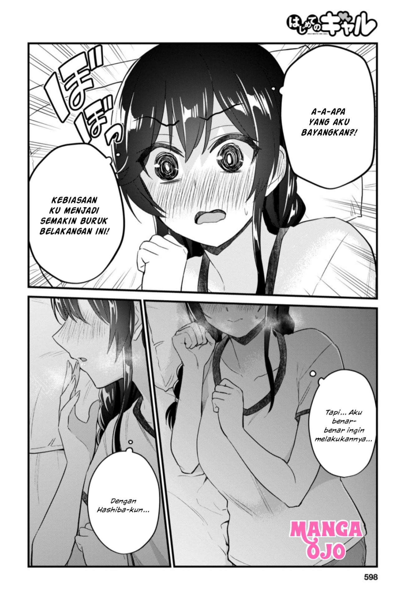 hajimete-no-gal - Chapter: 107