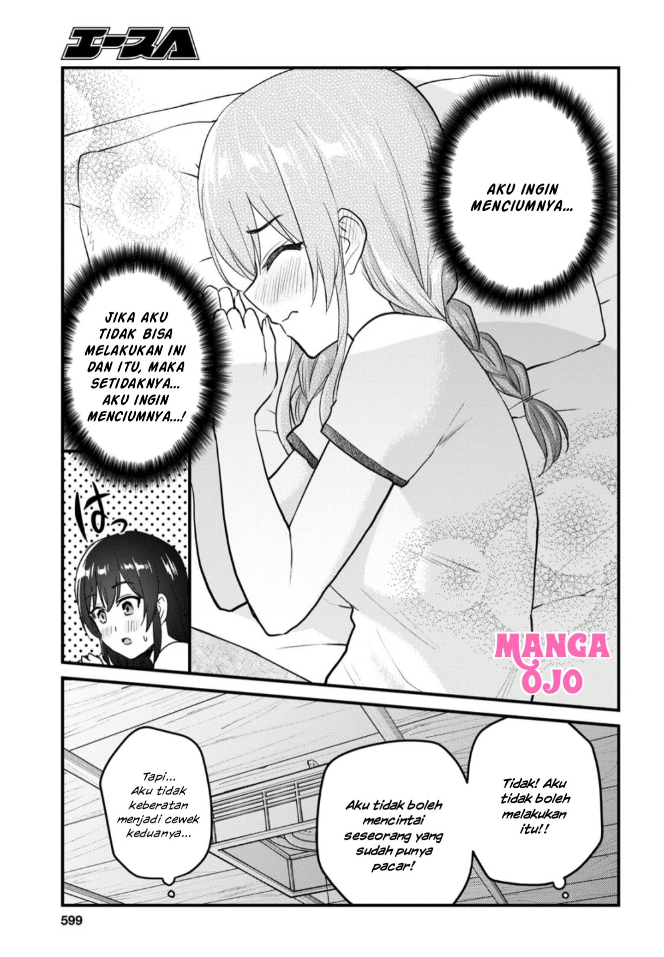 hajimete-no-gal - Chapter: 107